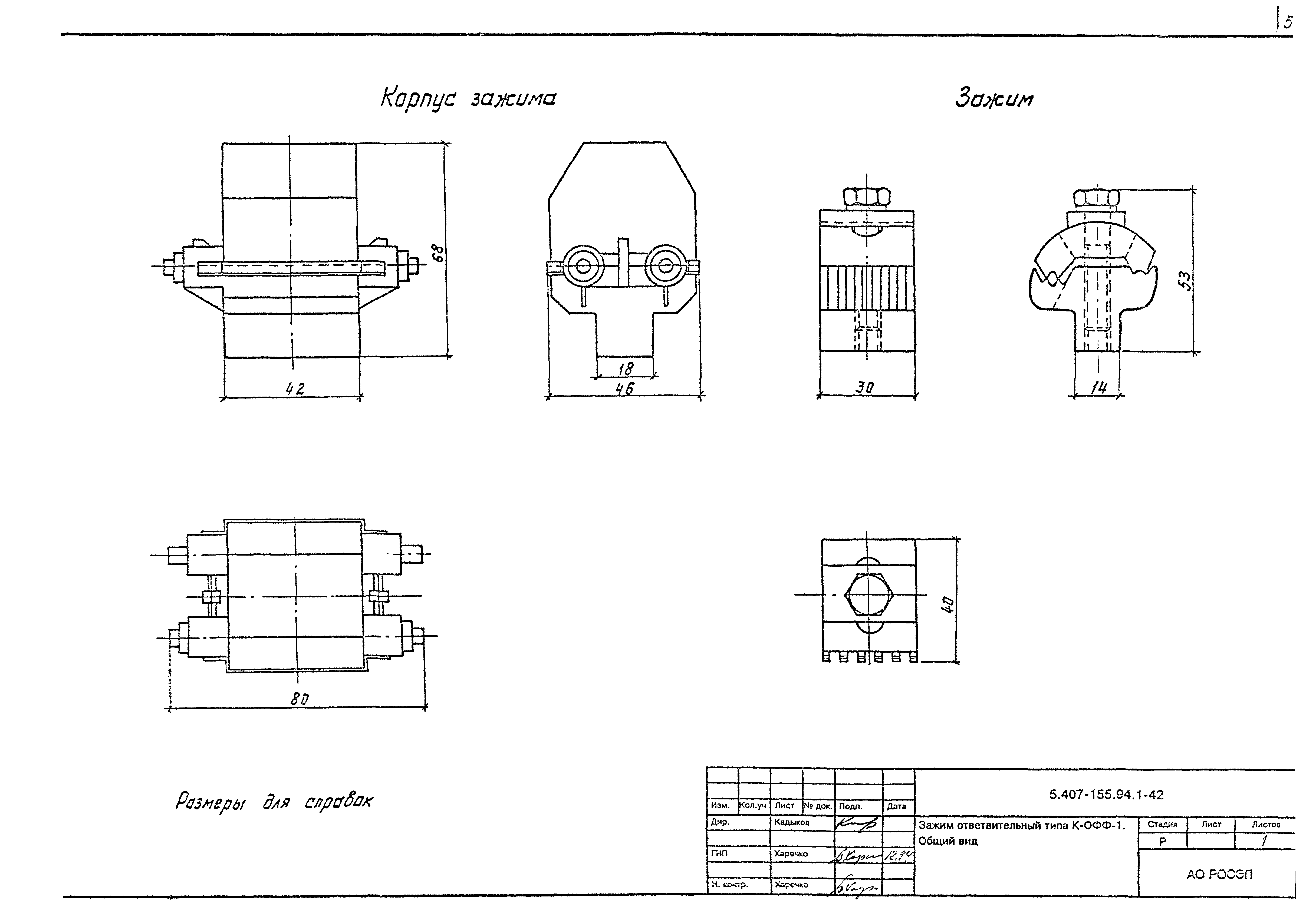 Серия 5.407-155.94