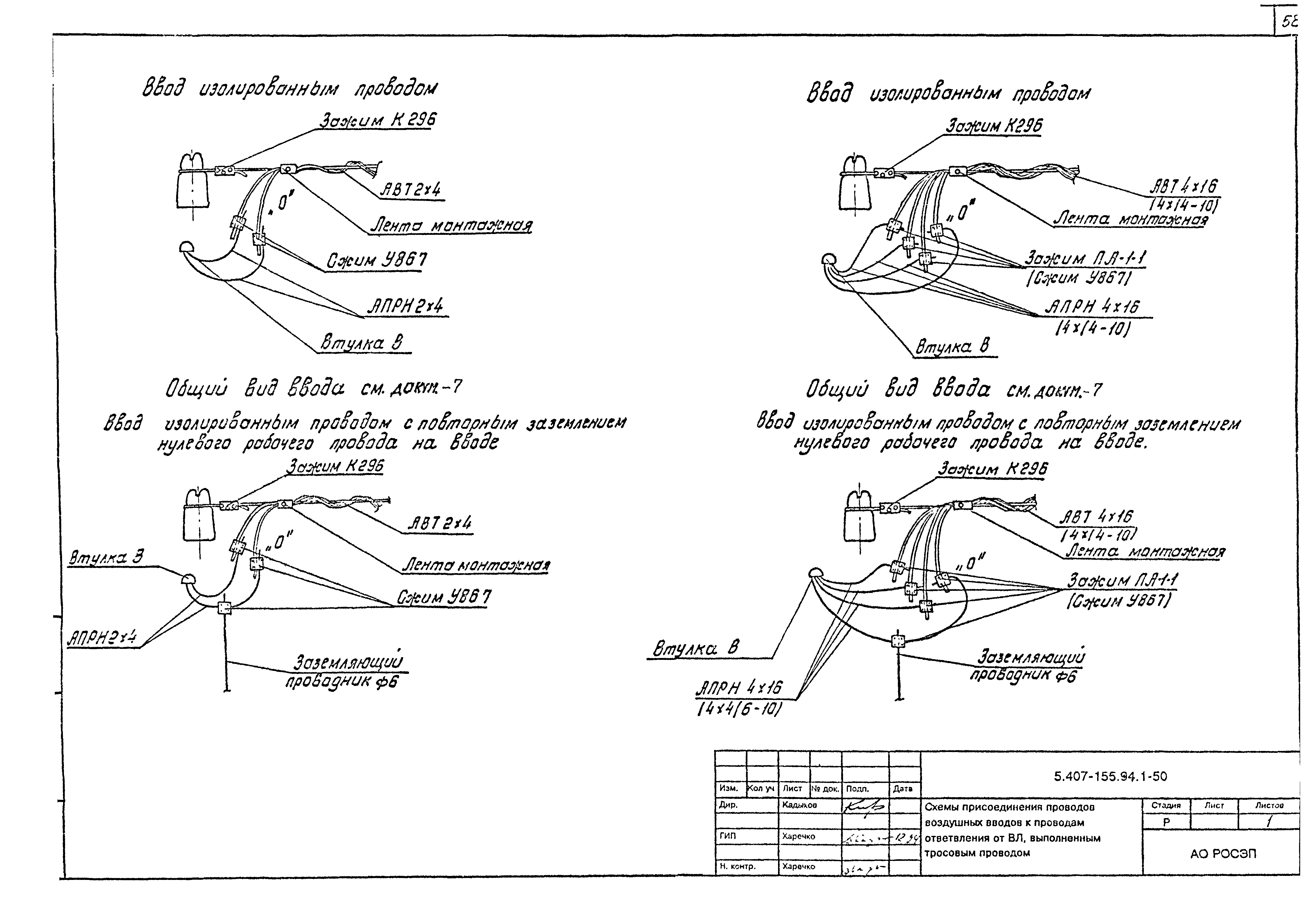 Серия 5.407-155.94