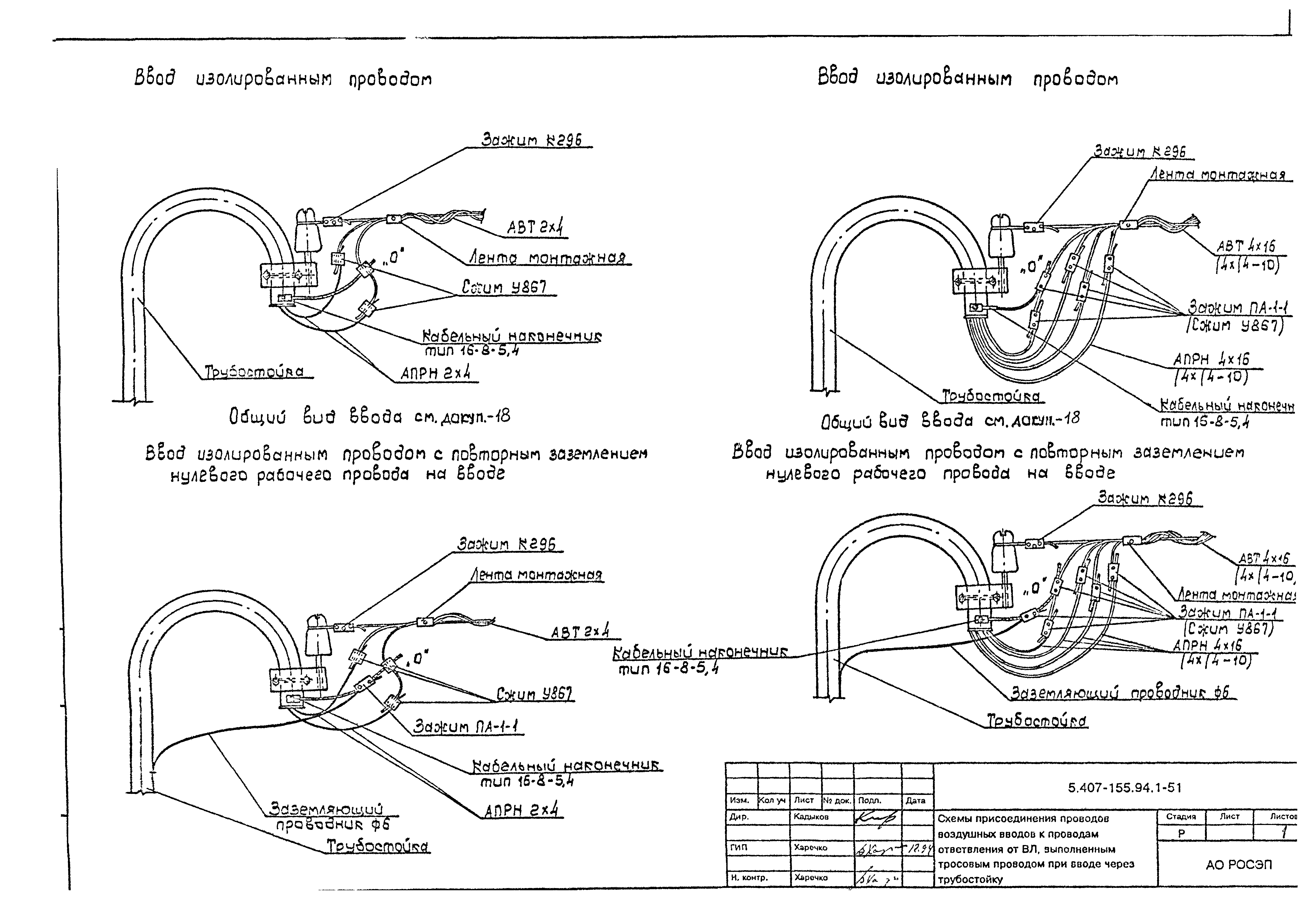 Серия 5.407-155.94