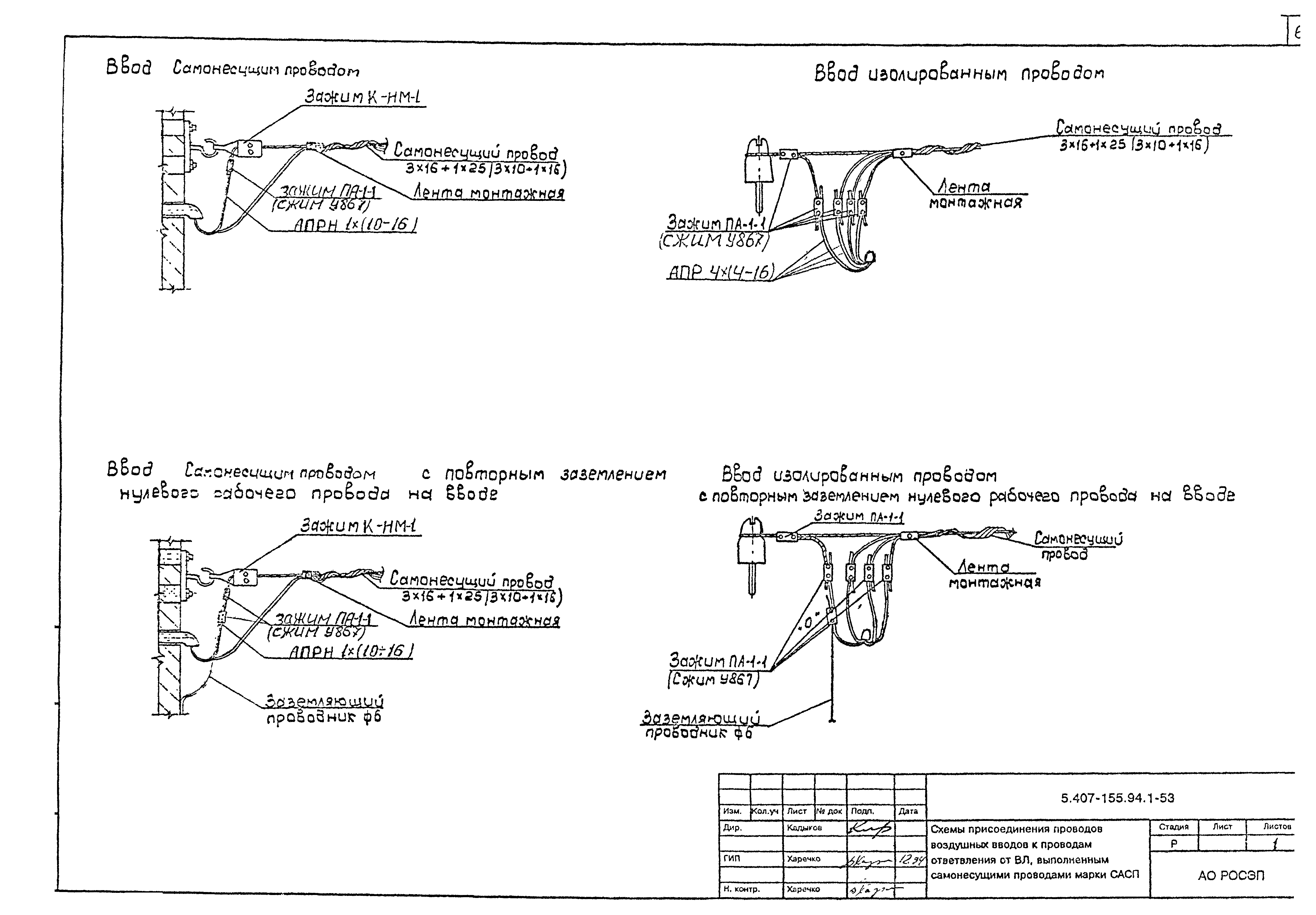 Серия 5.407-155.94