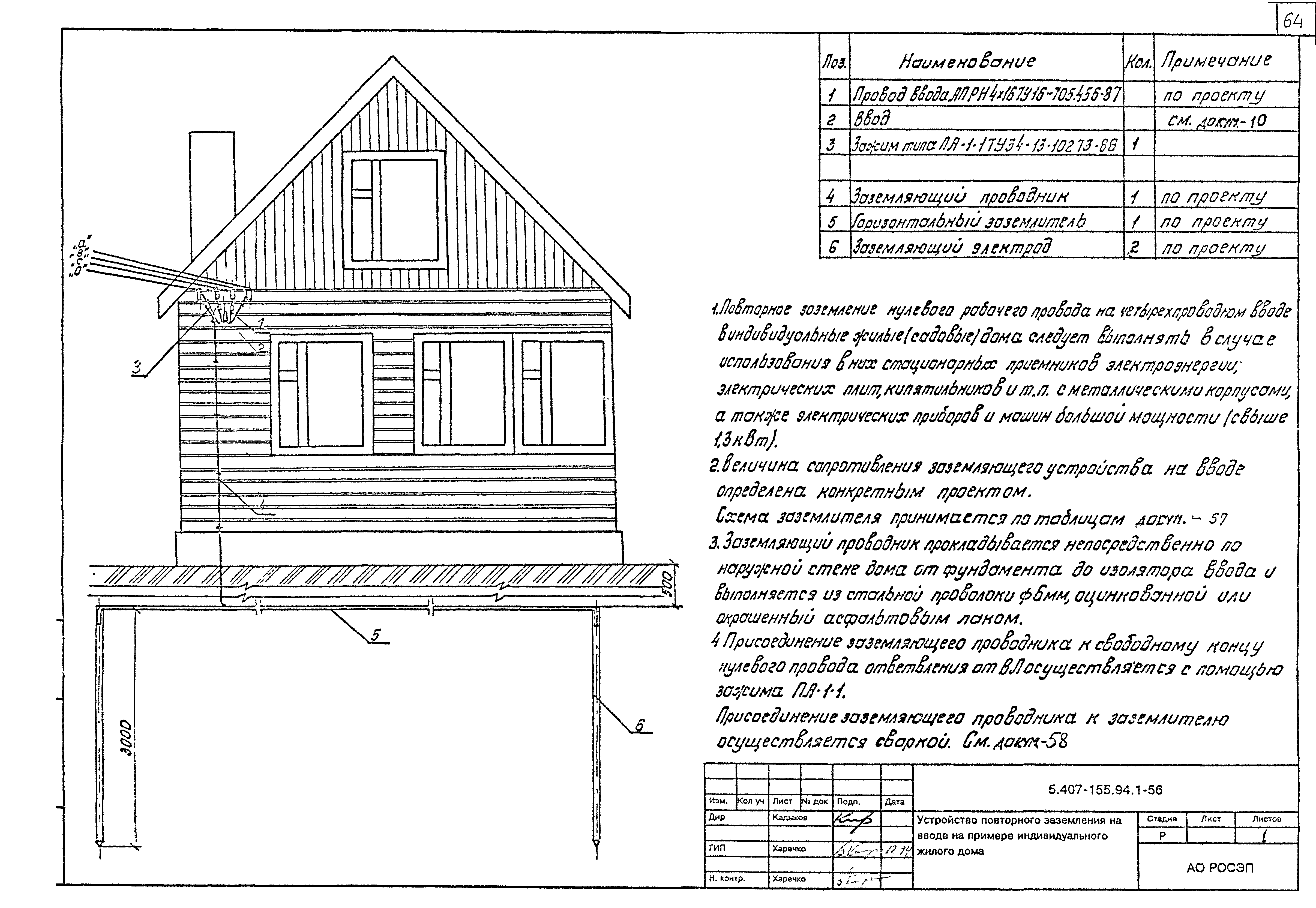 Серия 5.407-155.94