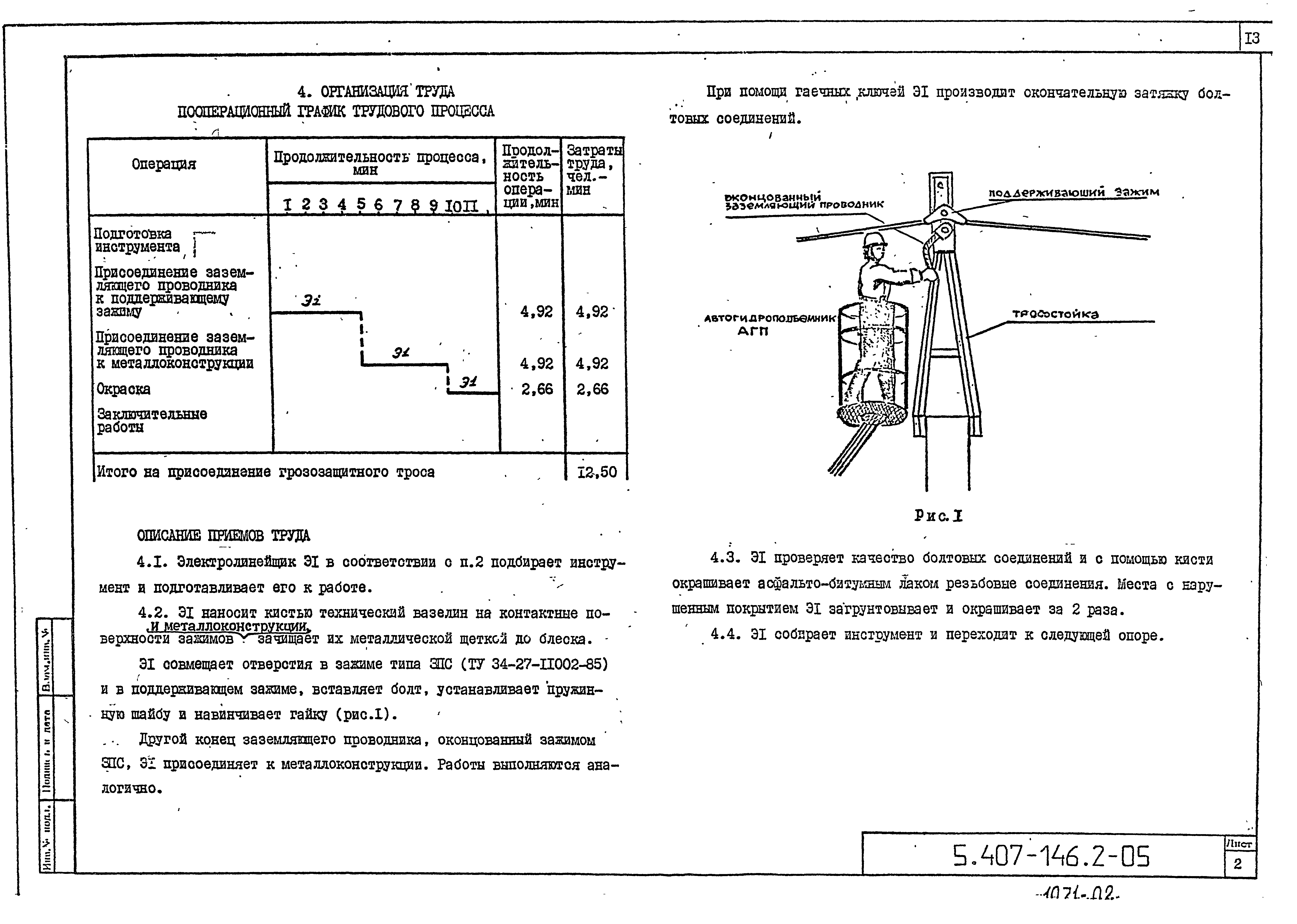 Серия 5.407-146