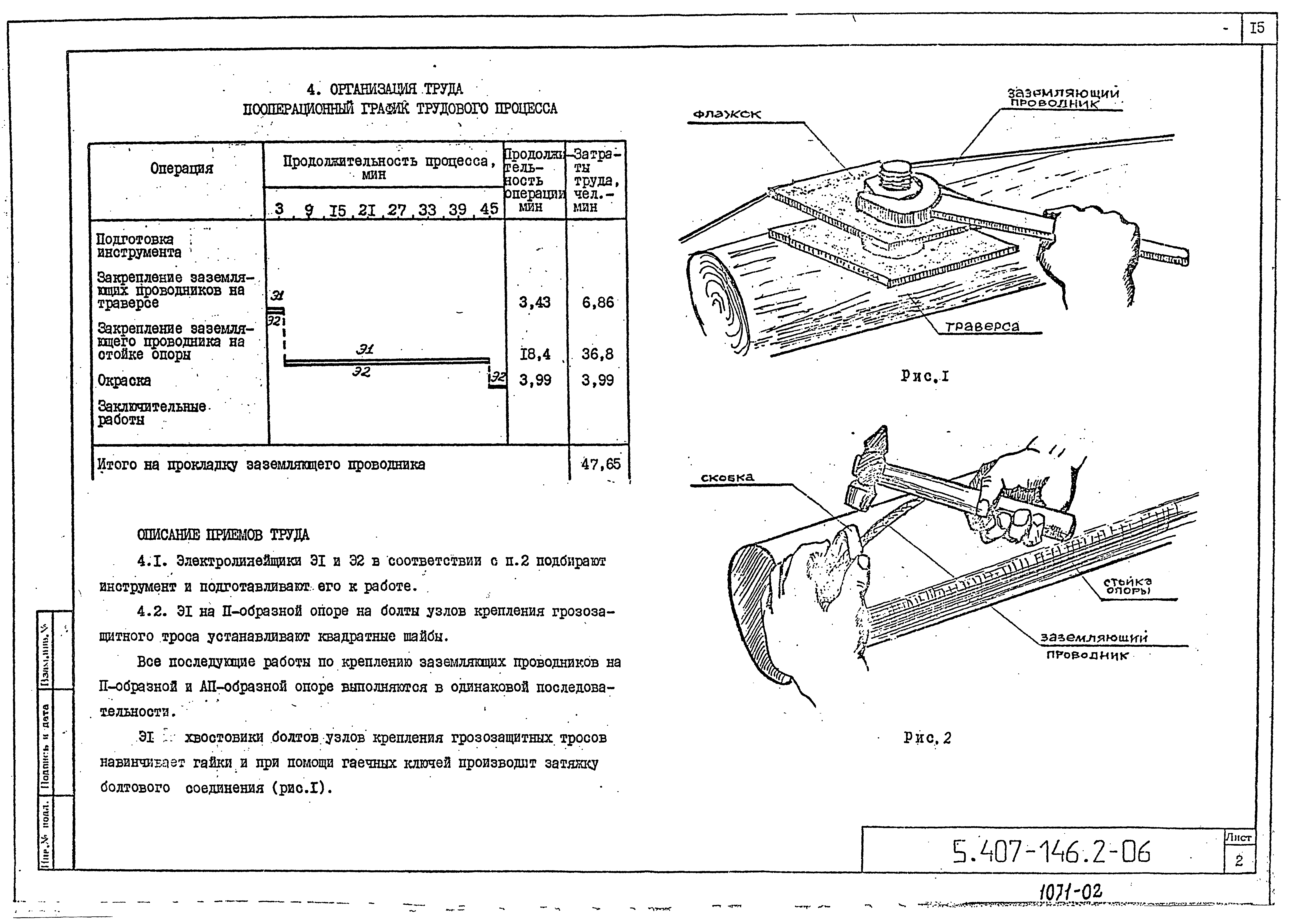 Серия 5.407-146