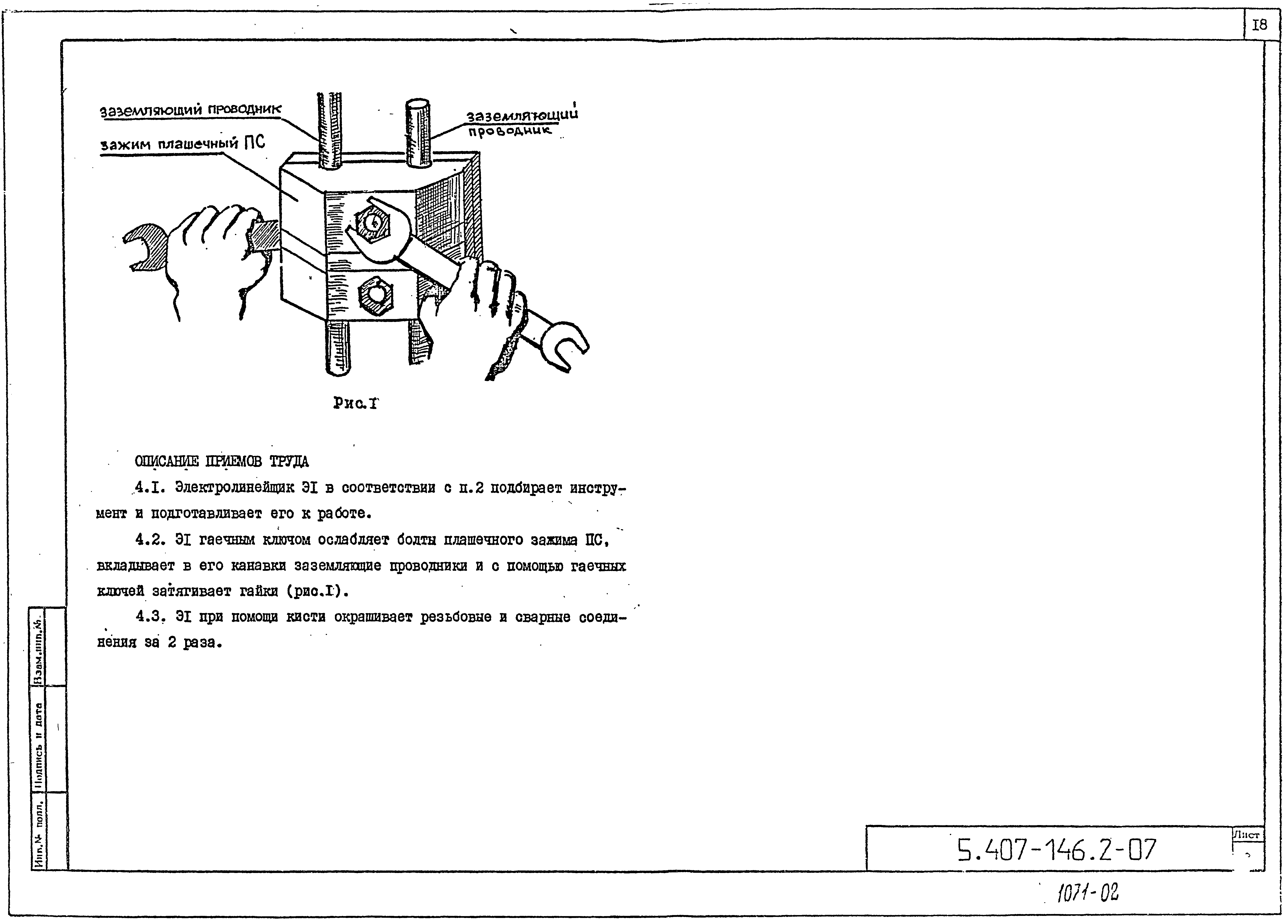 Серия 5.407-146