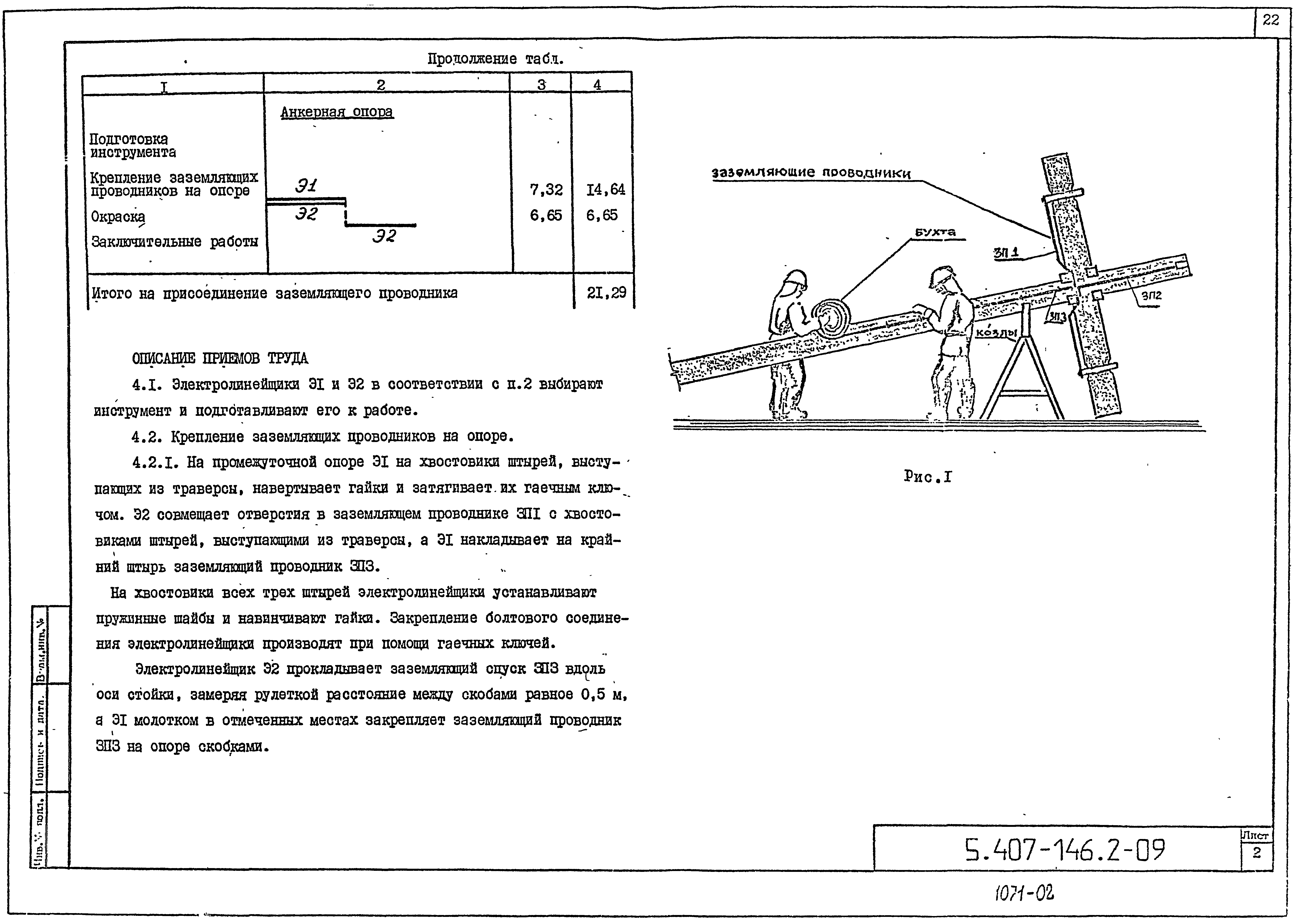 Серия 5.407-146