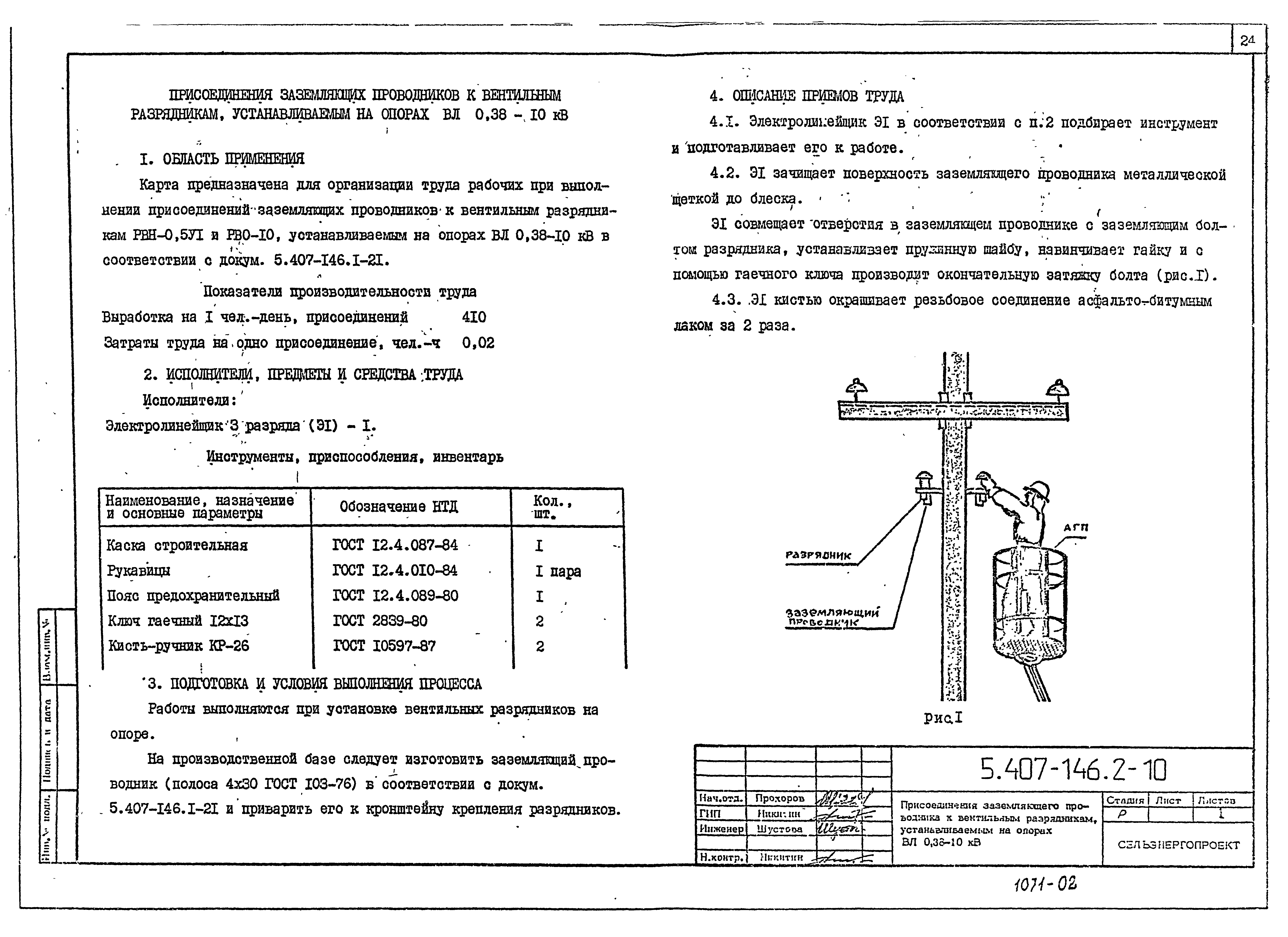 Серия 5.407-146