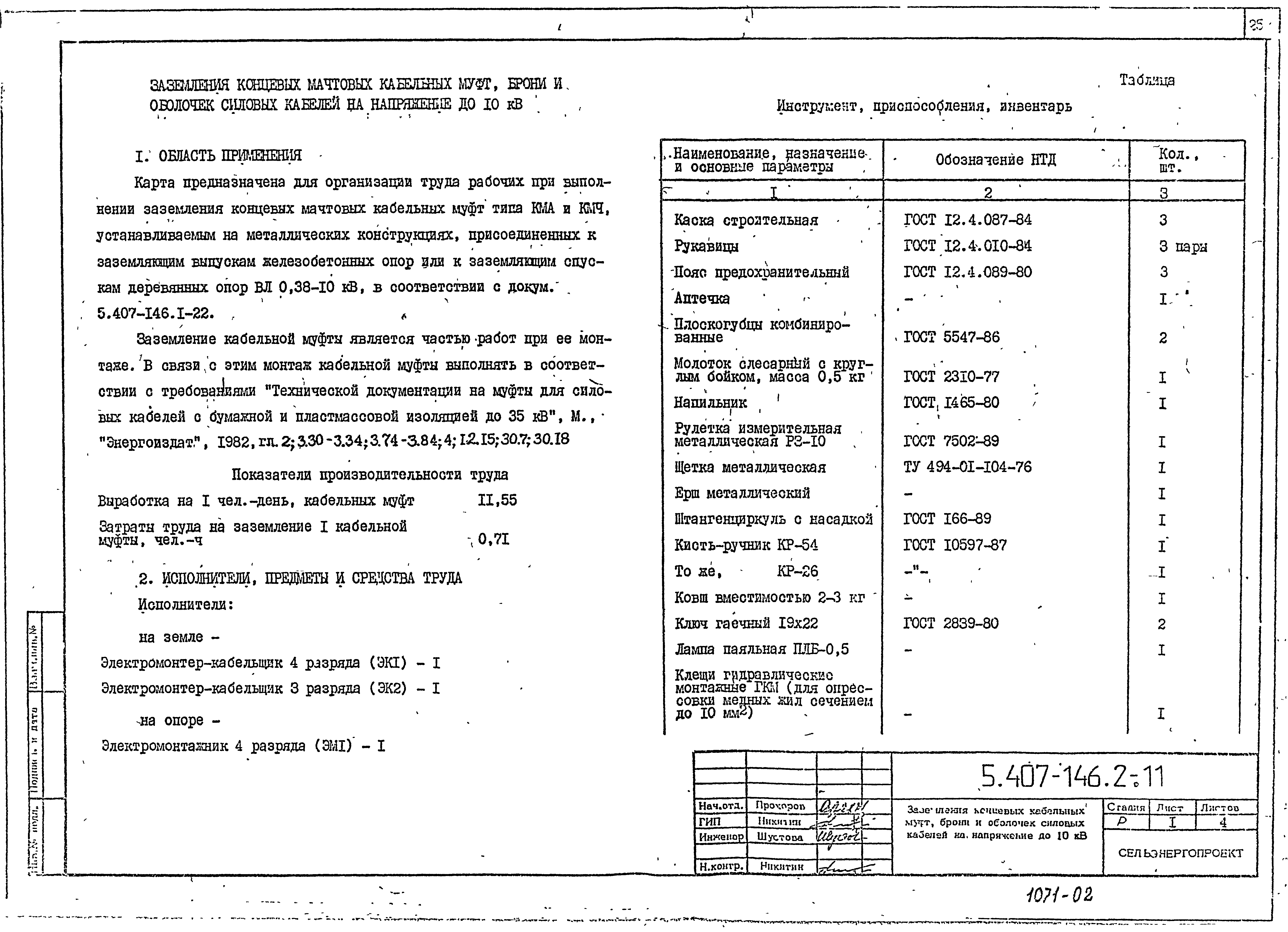 Серия 5.407-146