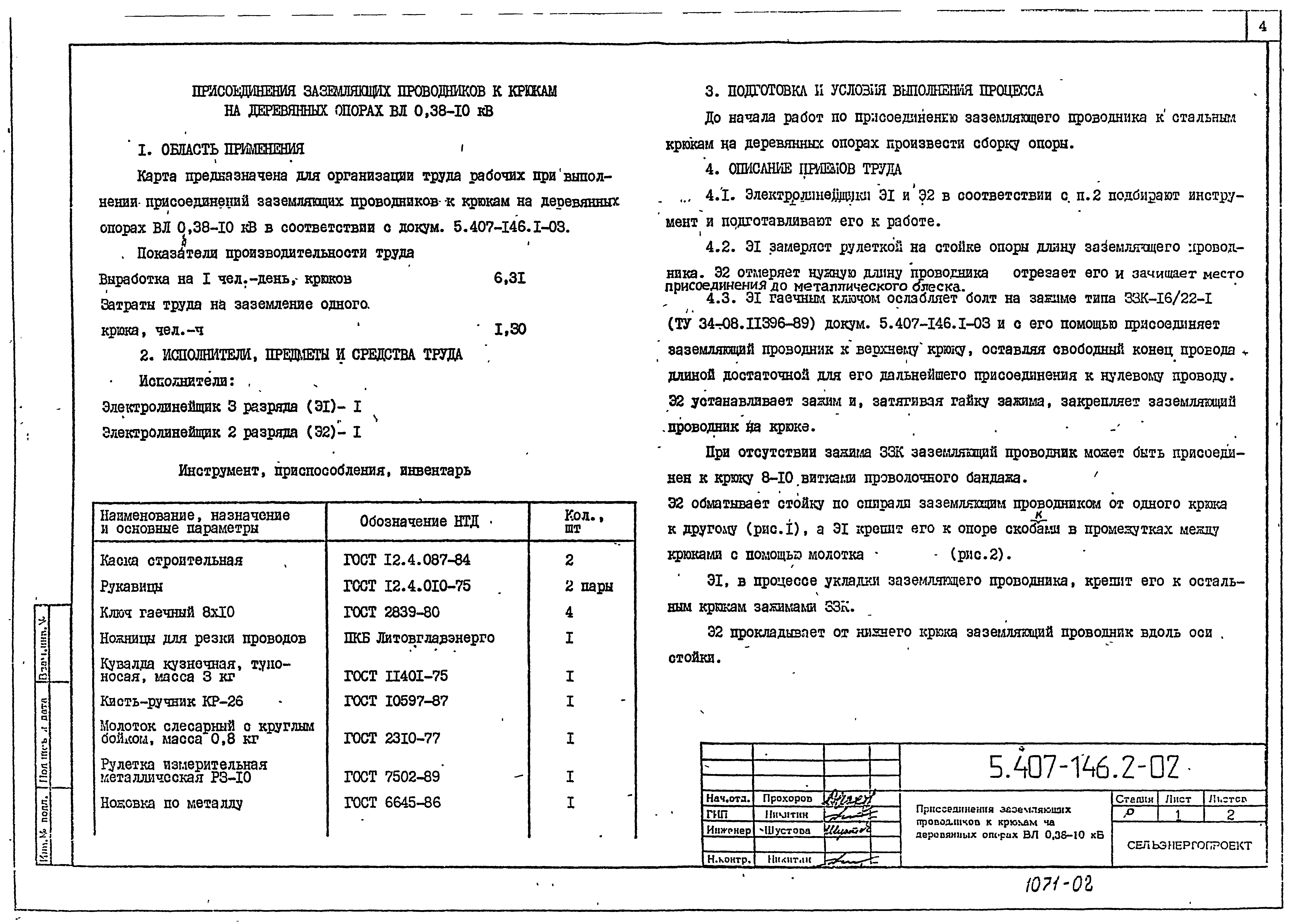 Серия 5.407-146