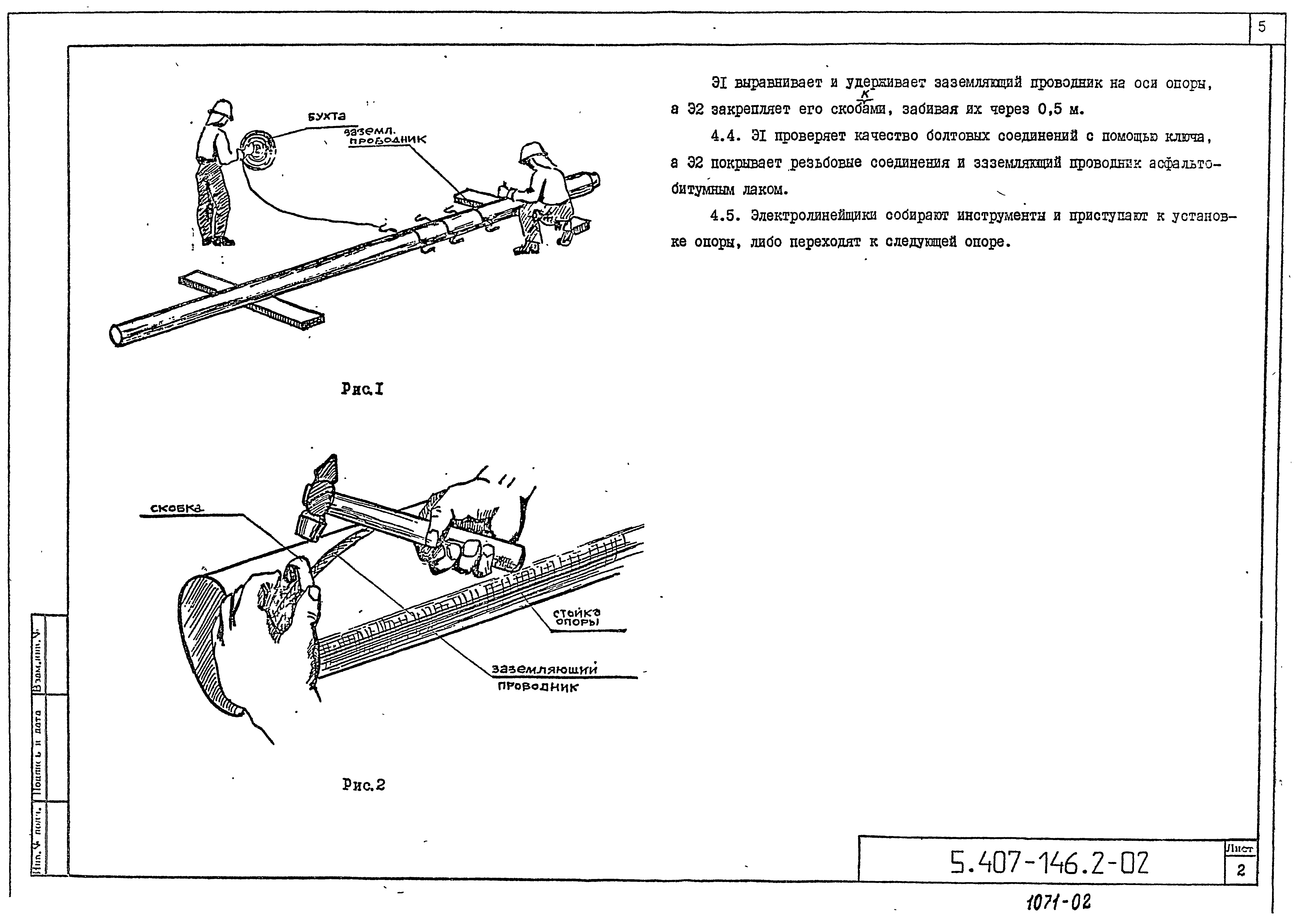 Серия 5.407-146