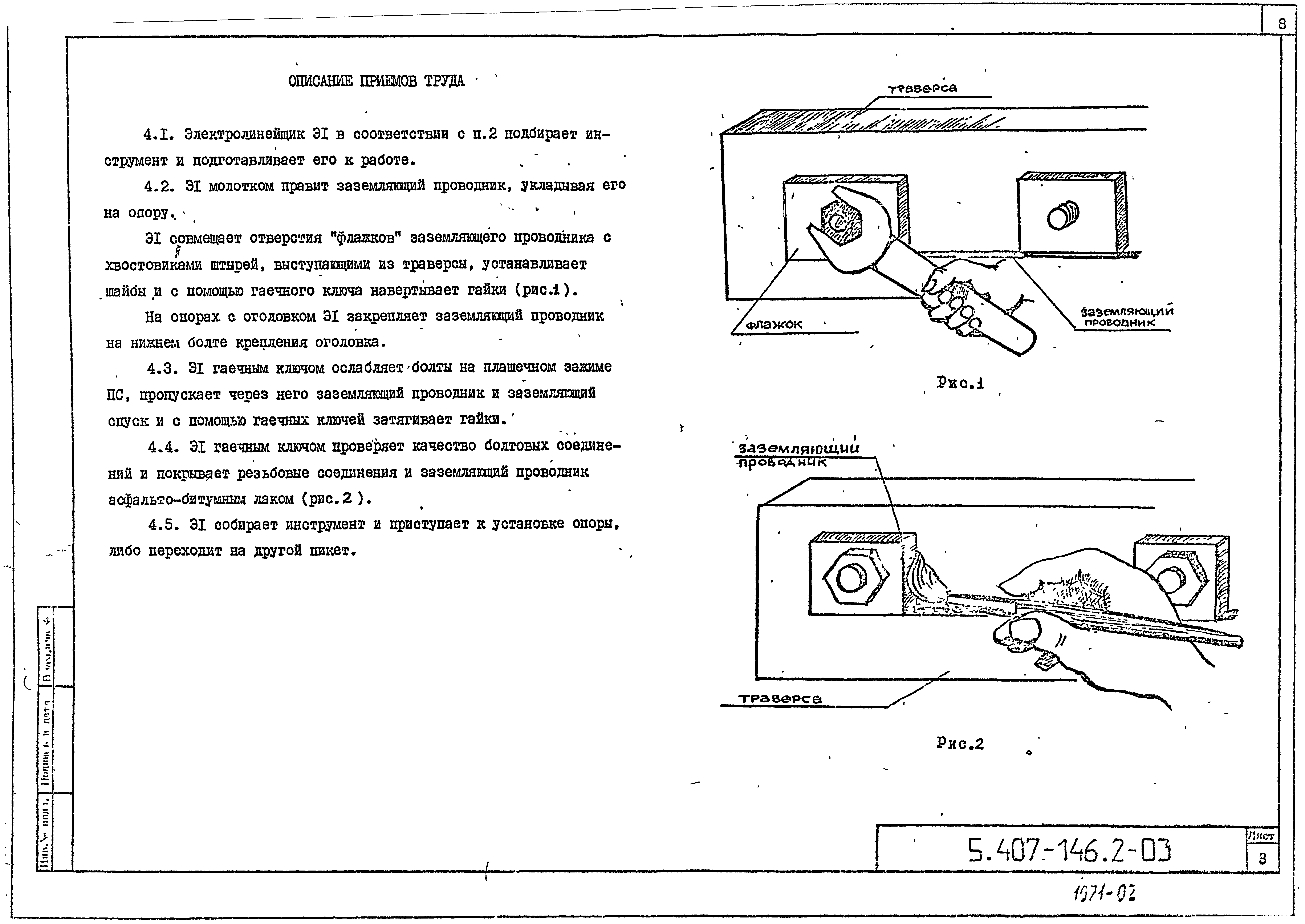 Серия 5.407-146