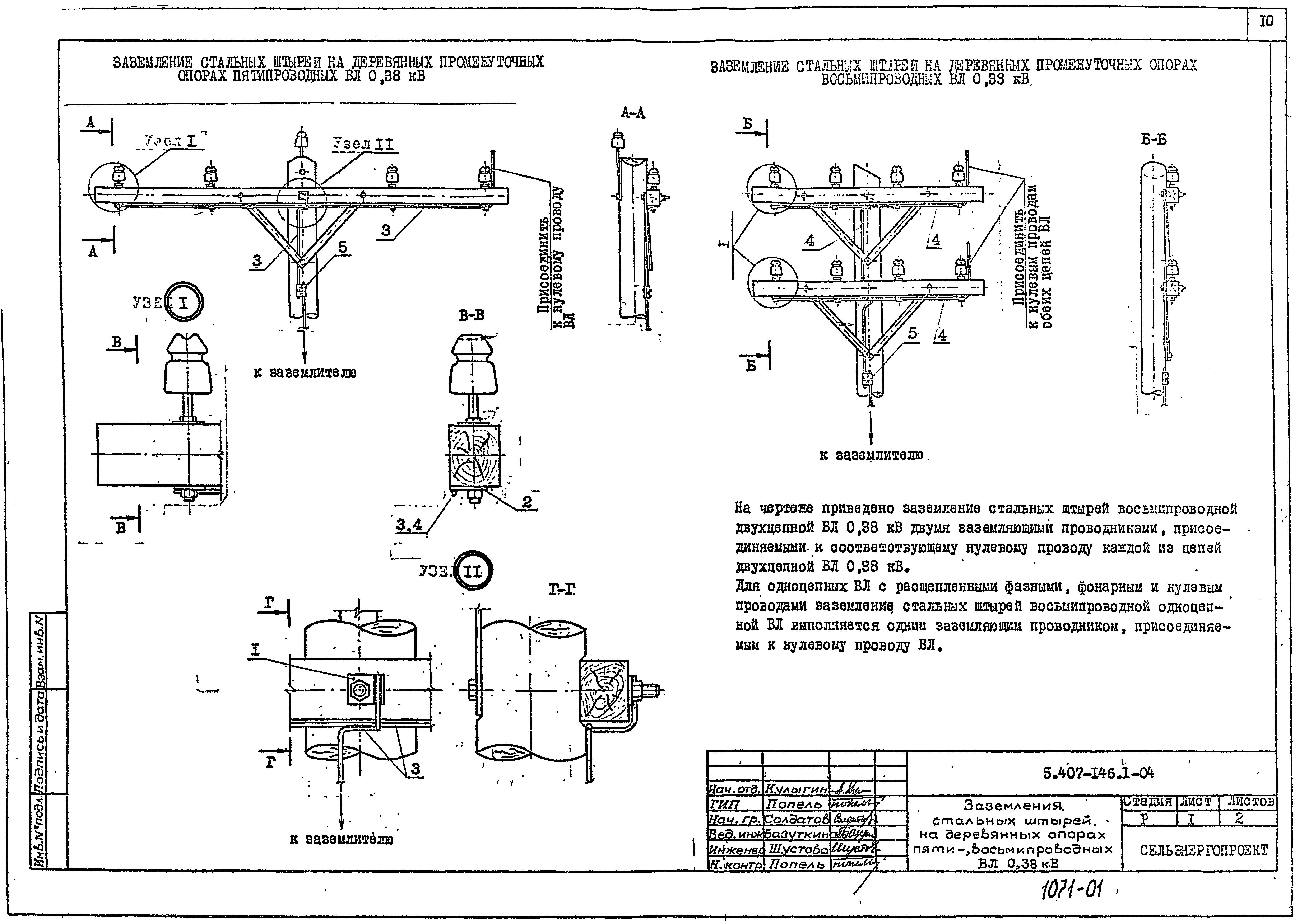Серия 5.407-146