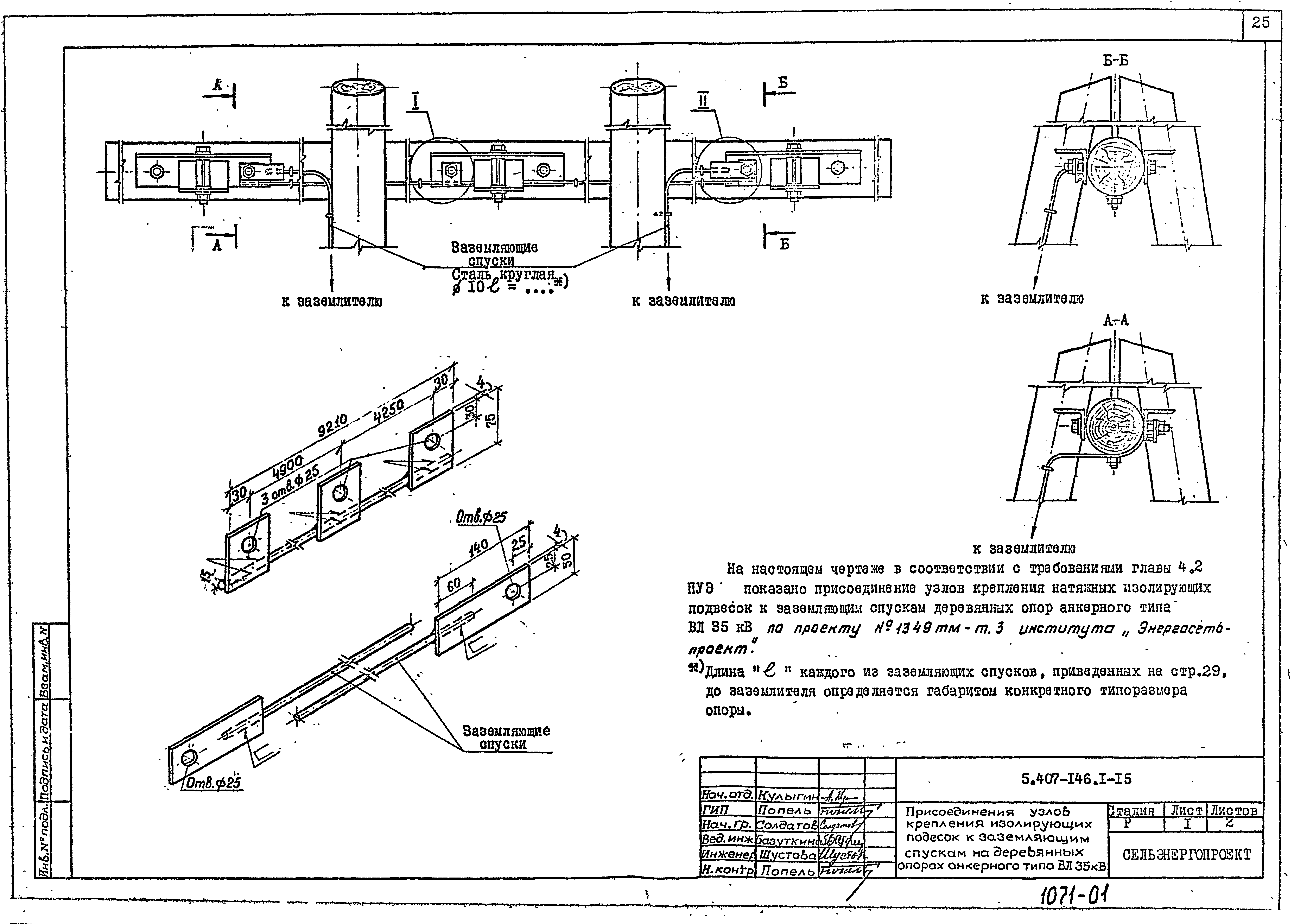 Серия 5.407-146