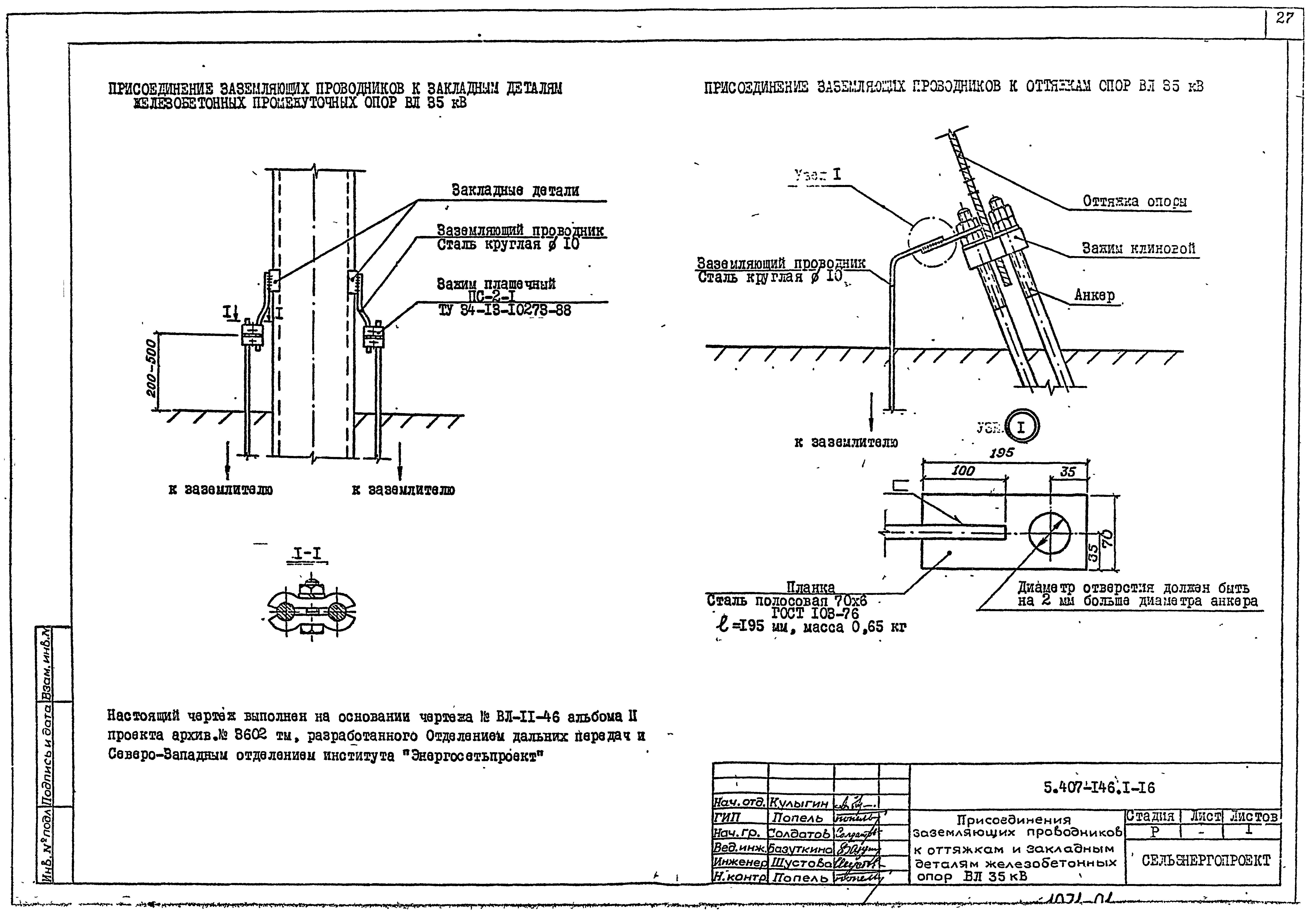 Серия 5.407-146