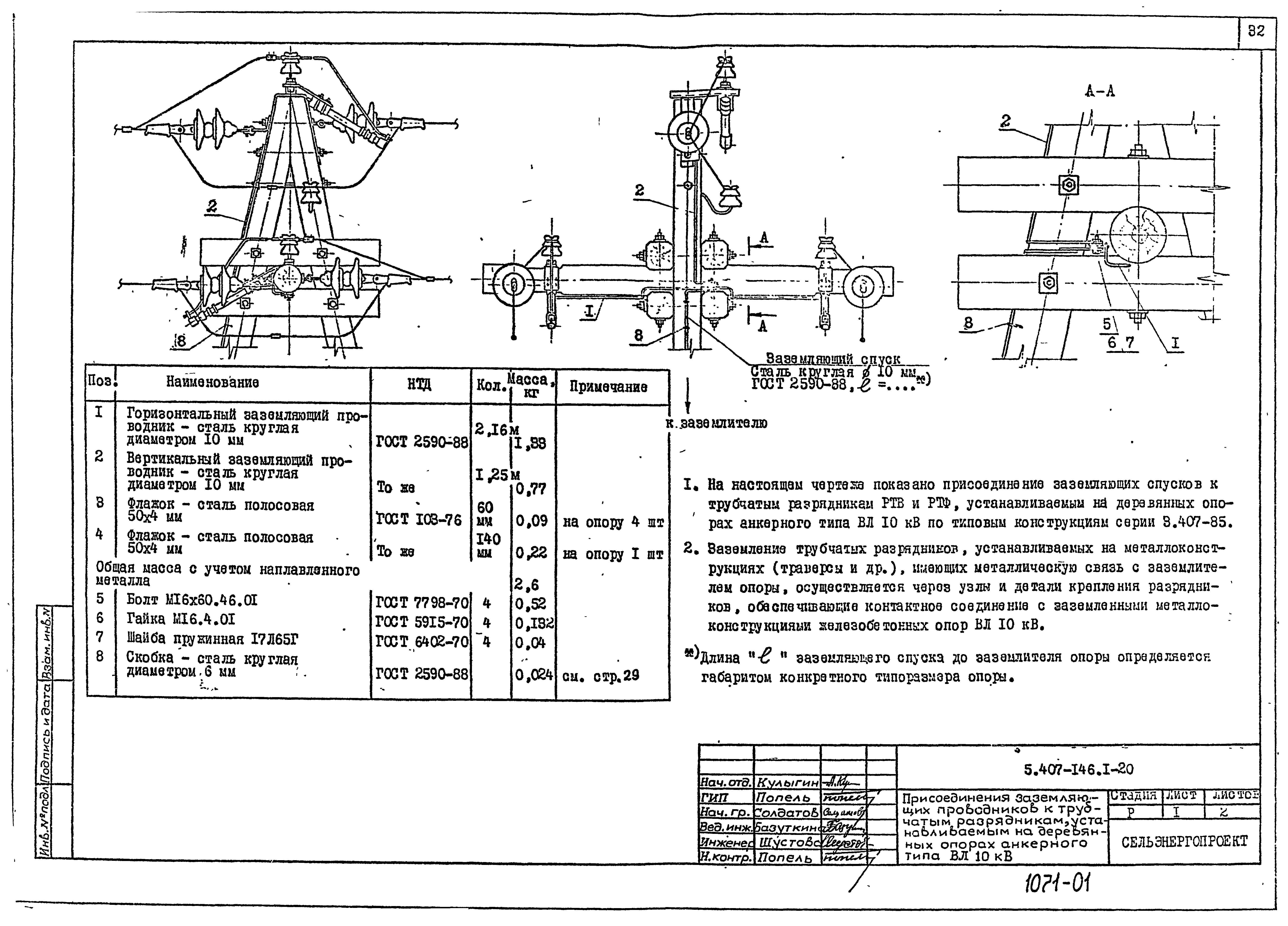 Серия 5.407-146