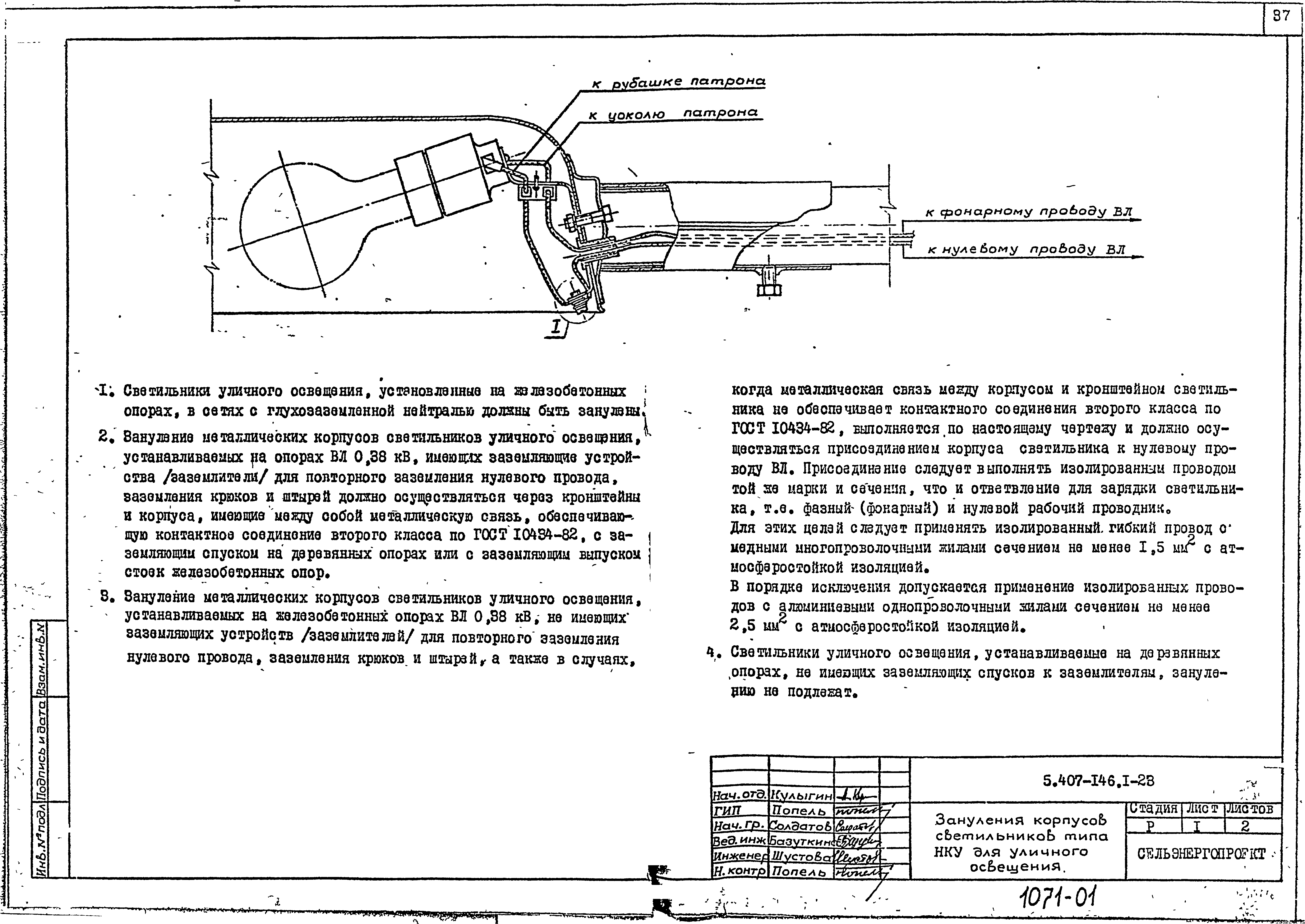 Серия 5.407-146
