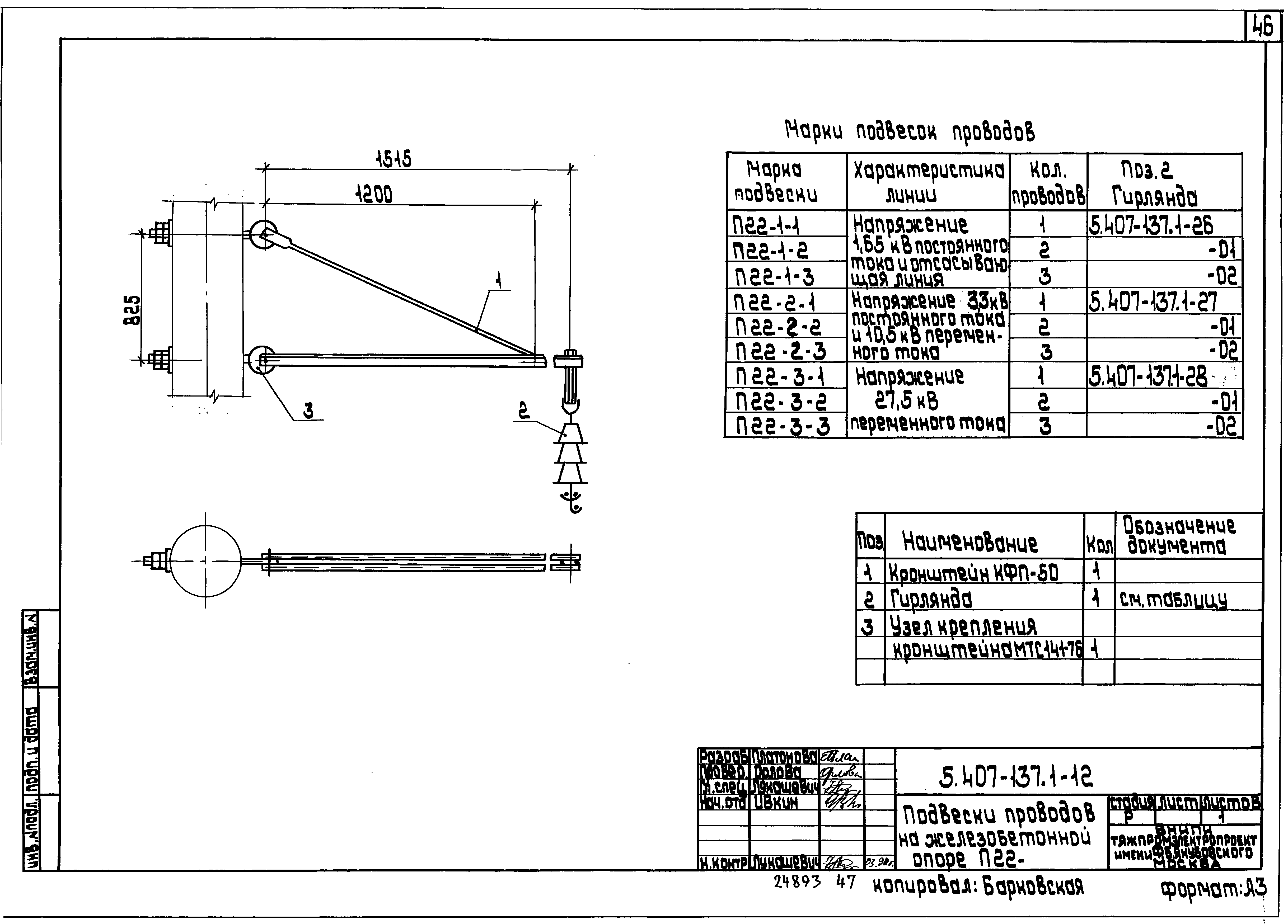 Серия 5.407-137