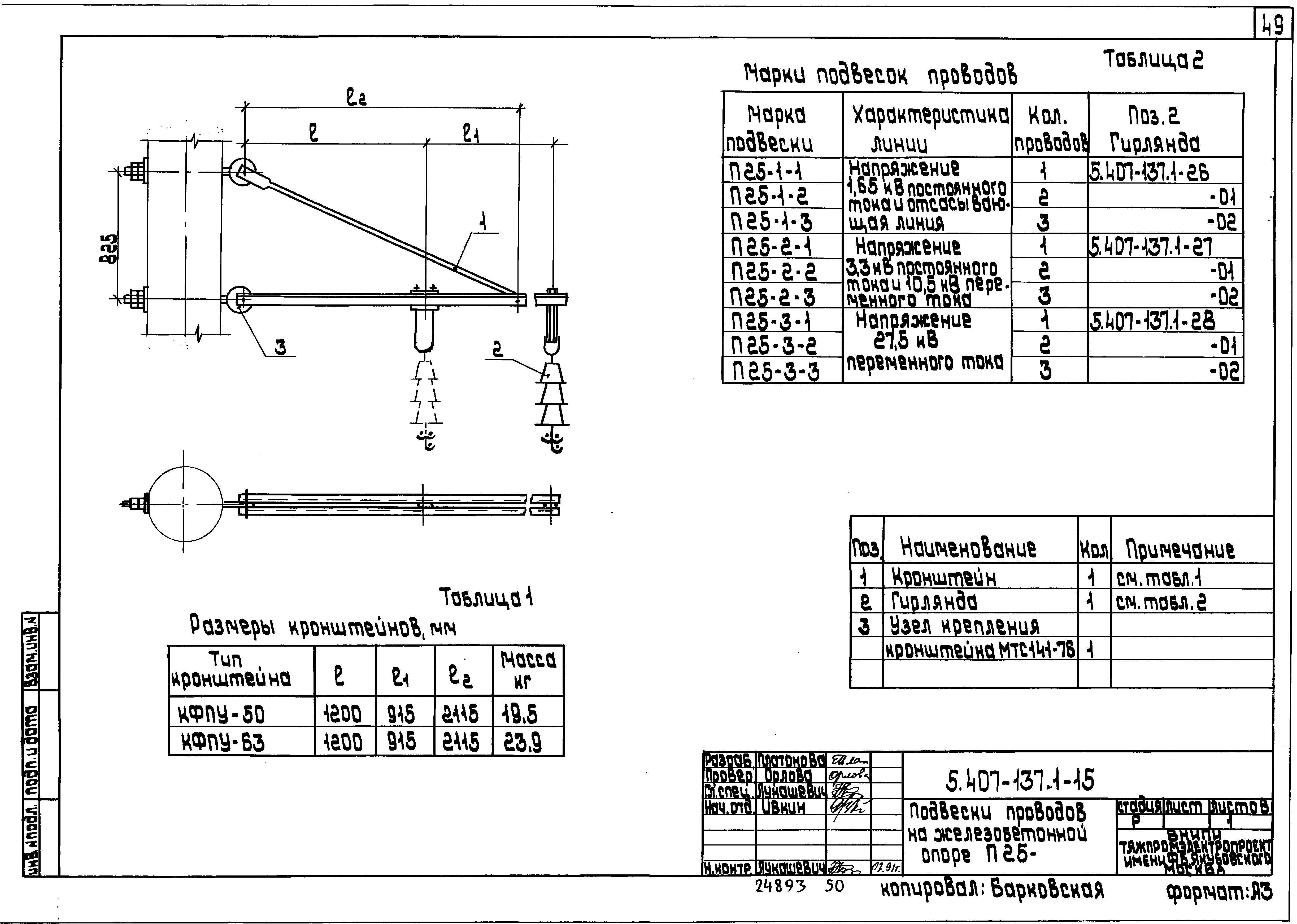 Серия 5.407-137