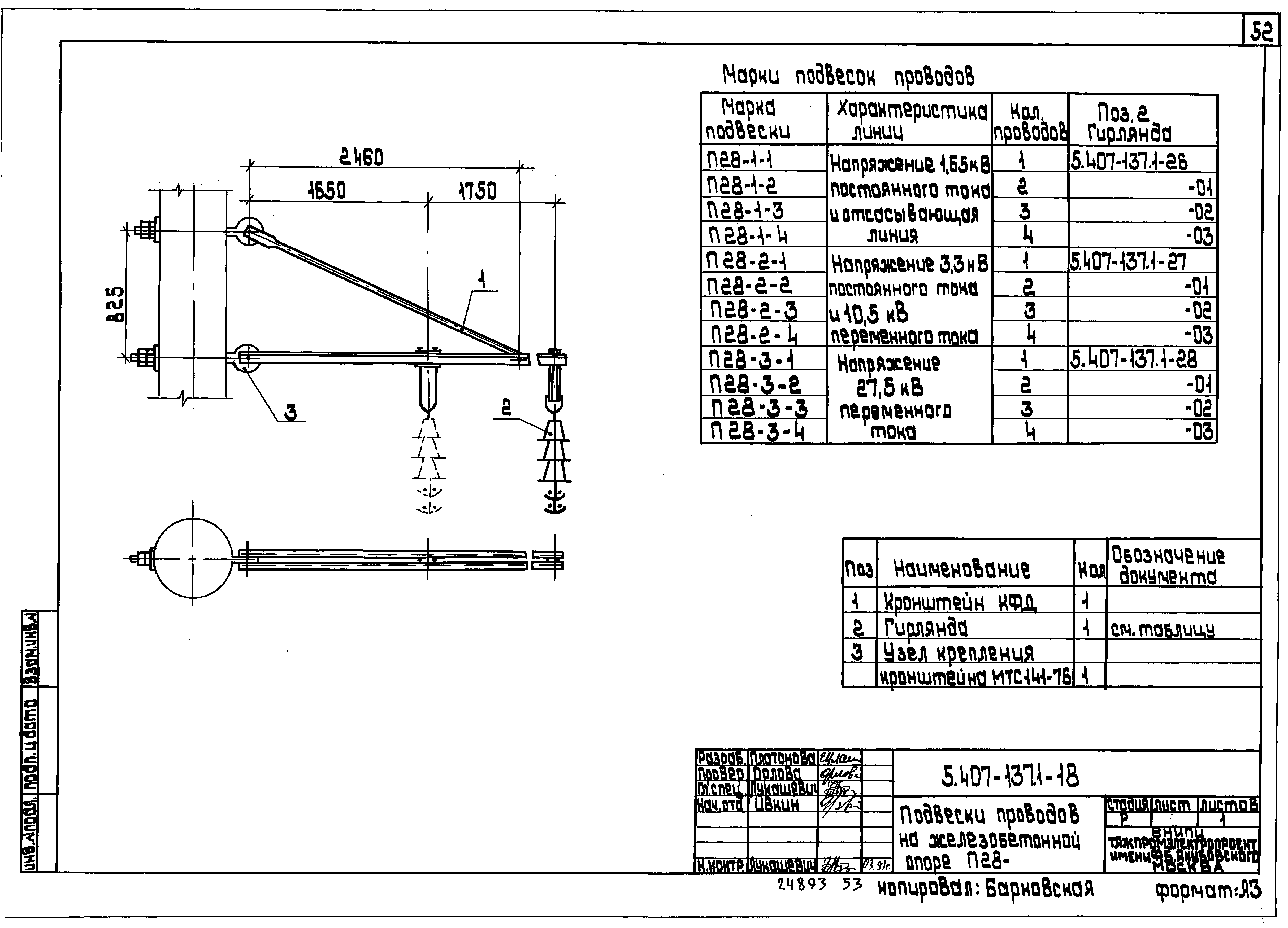 Серия 5.407-137