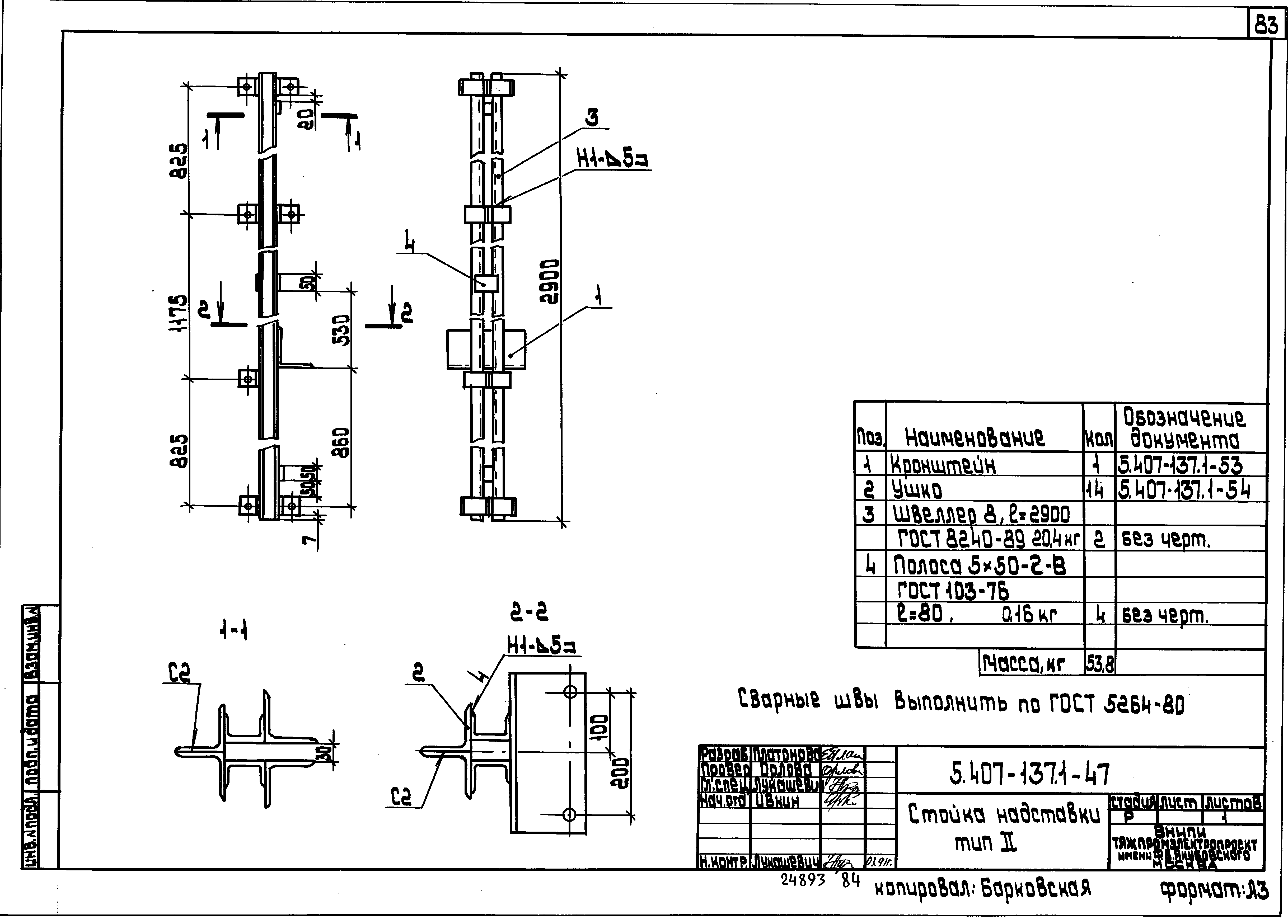 Серия 5.407-137