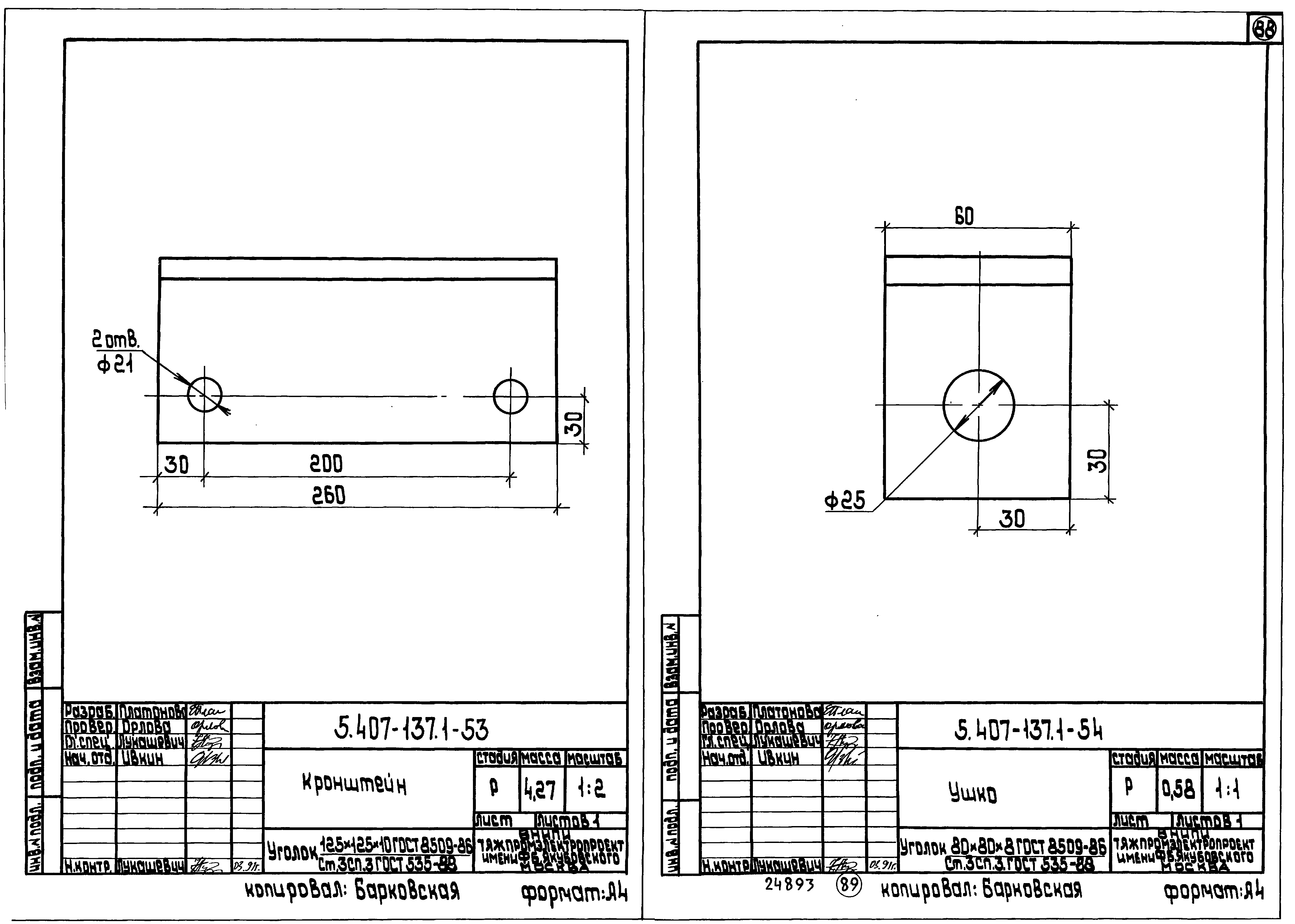 Серия 5.407-137