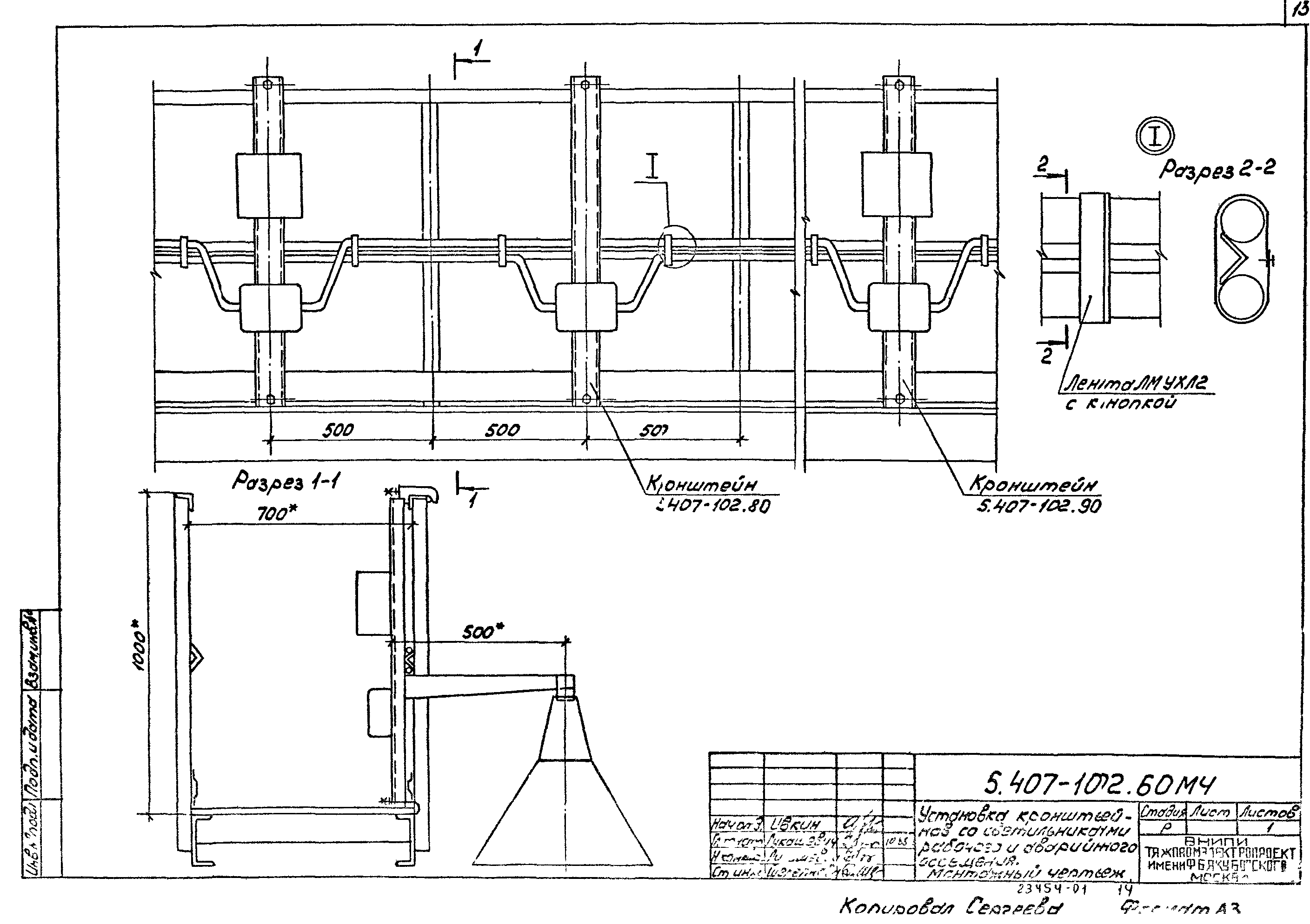 Серия 5.407-102