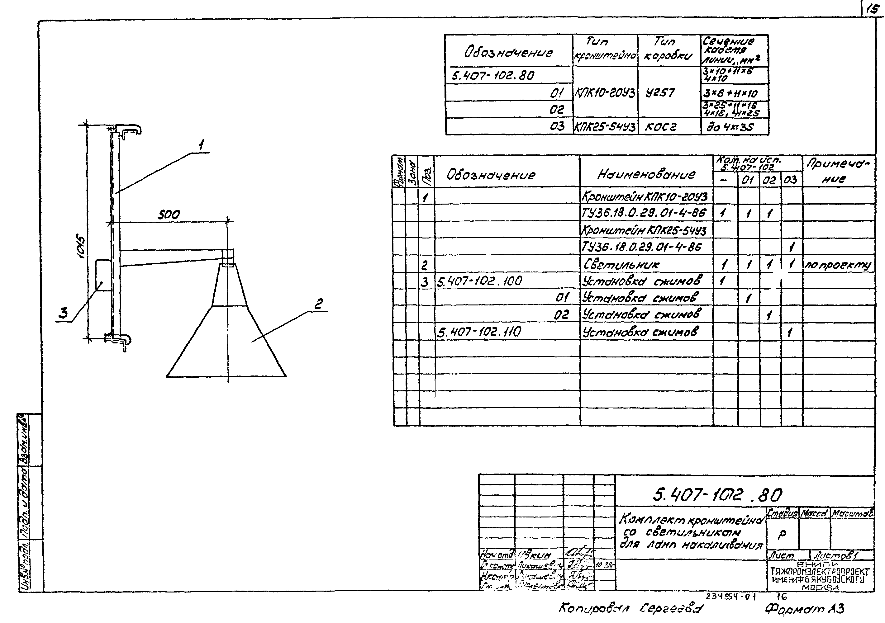 Серия 5.407-102