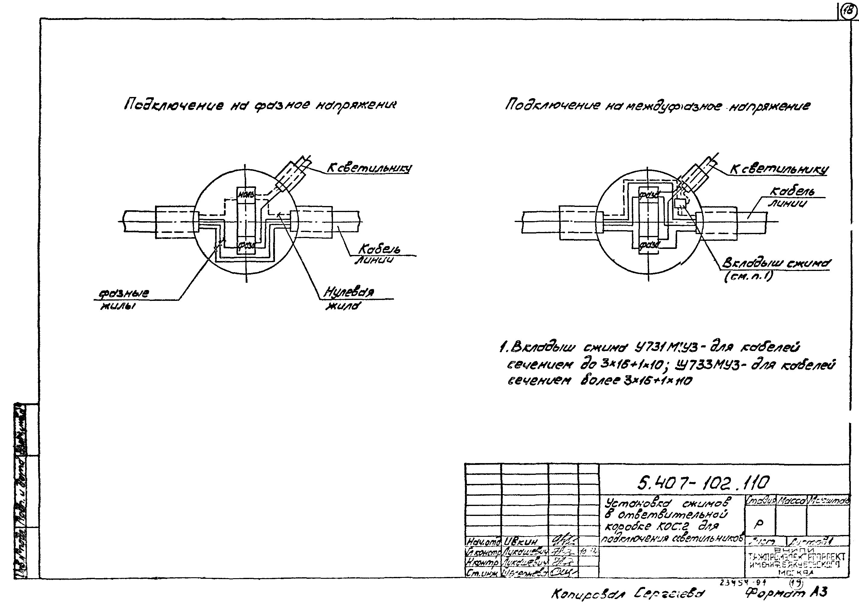 Серия 5.407-102