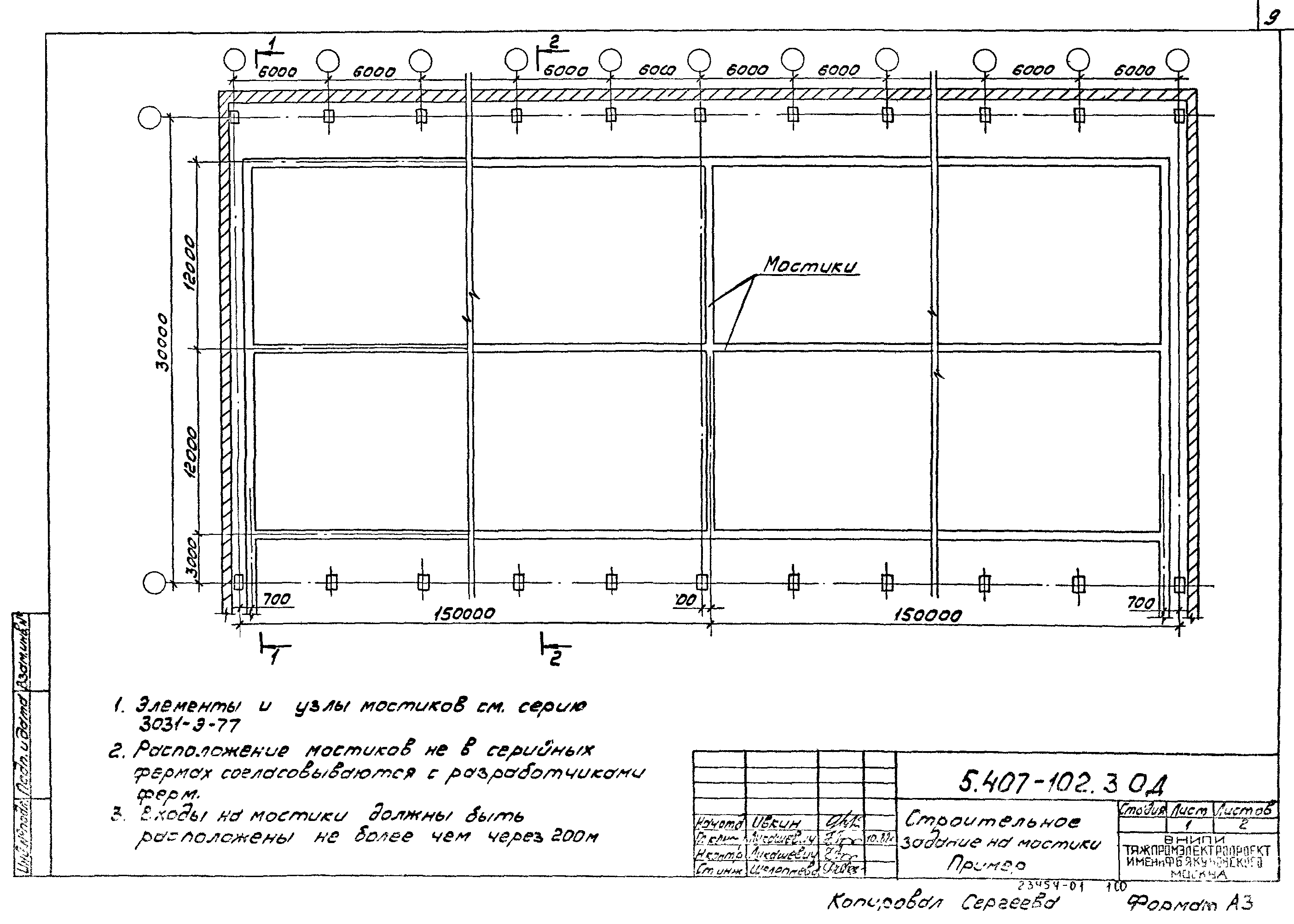 Серия 5.407-102