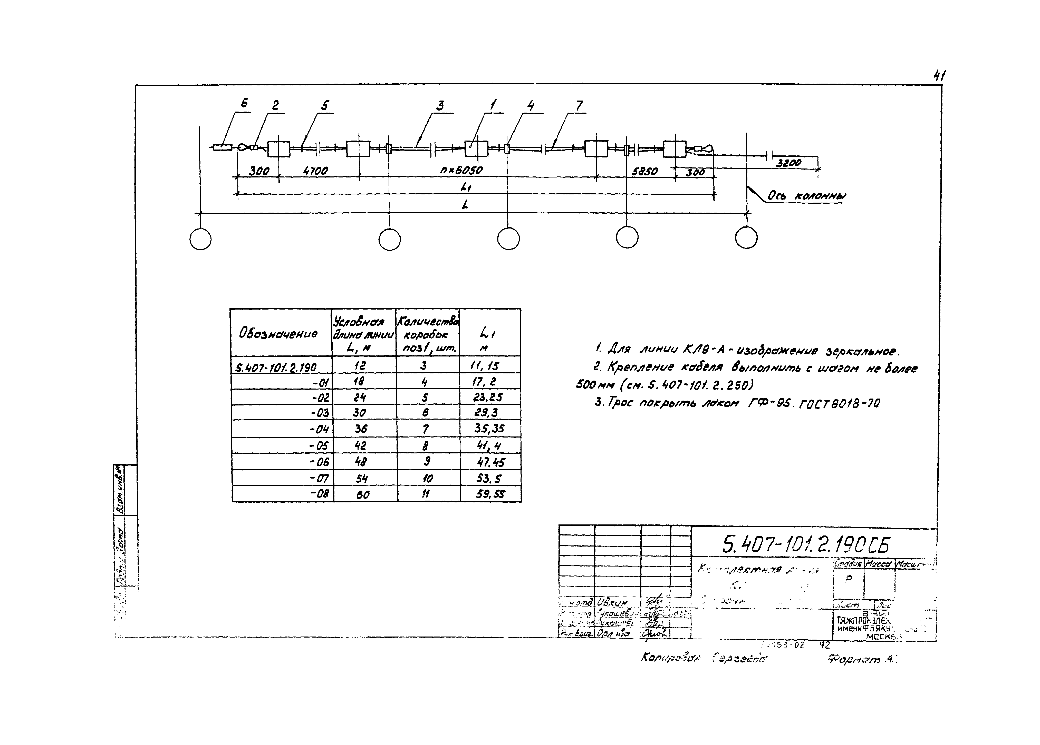 Серия 5.407-101