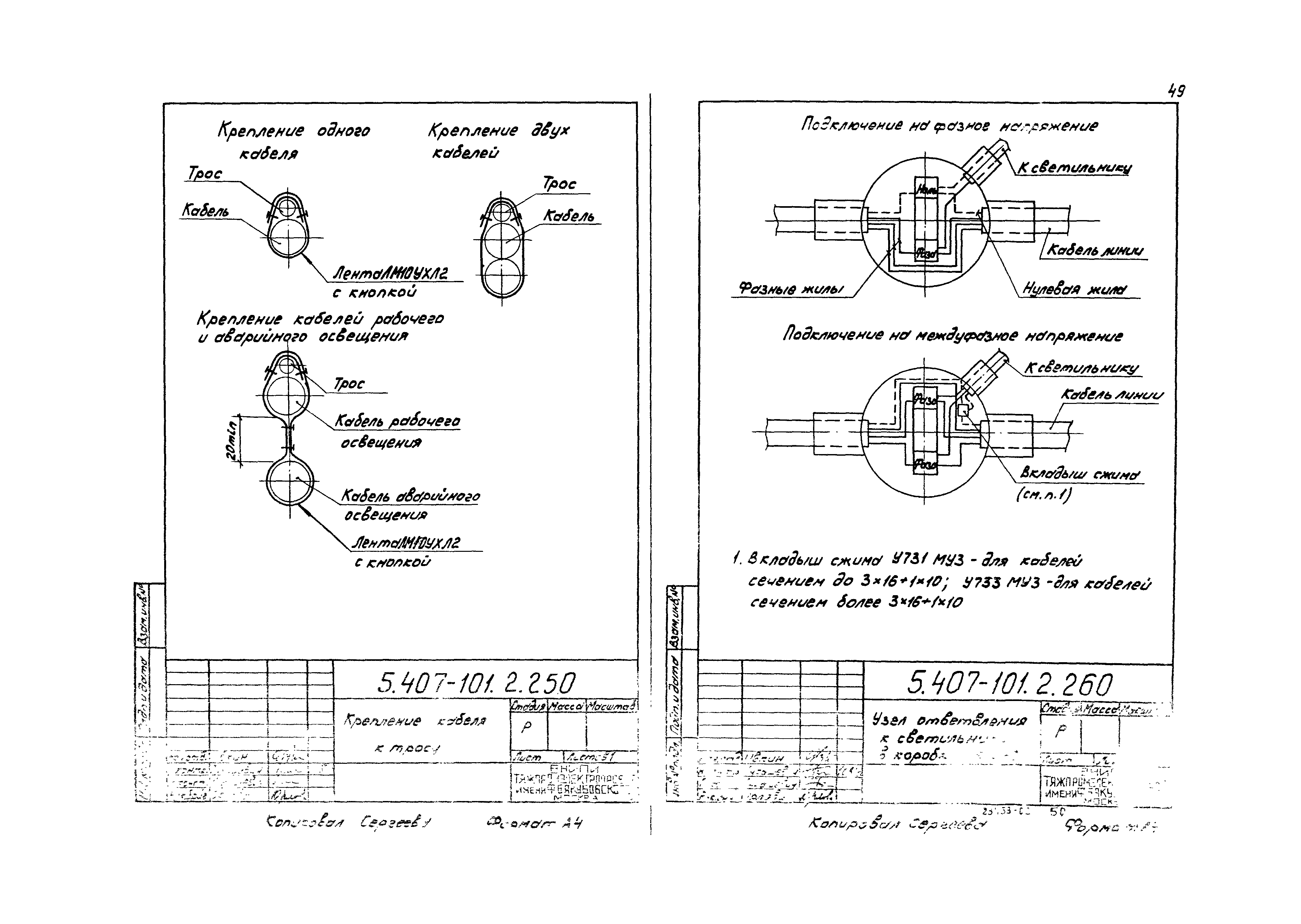 Серия 5.407-101