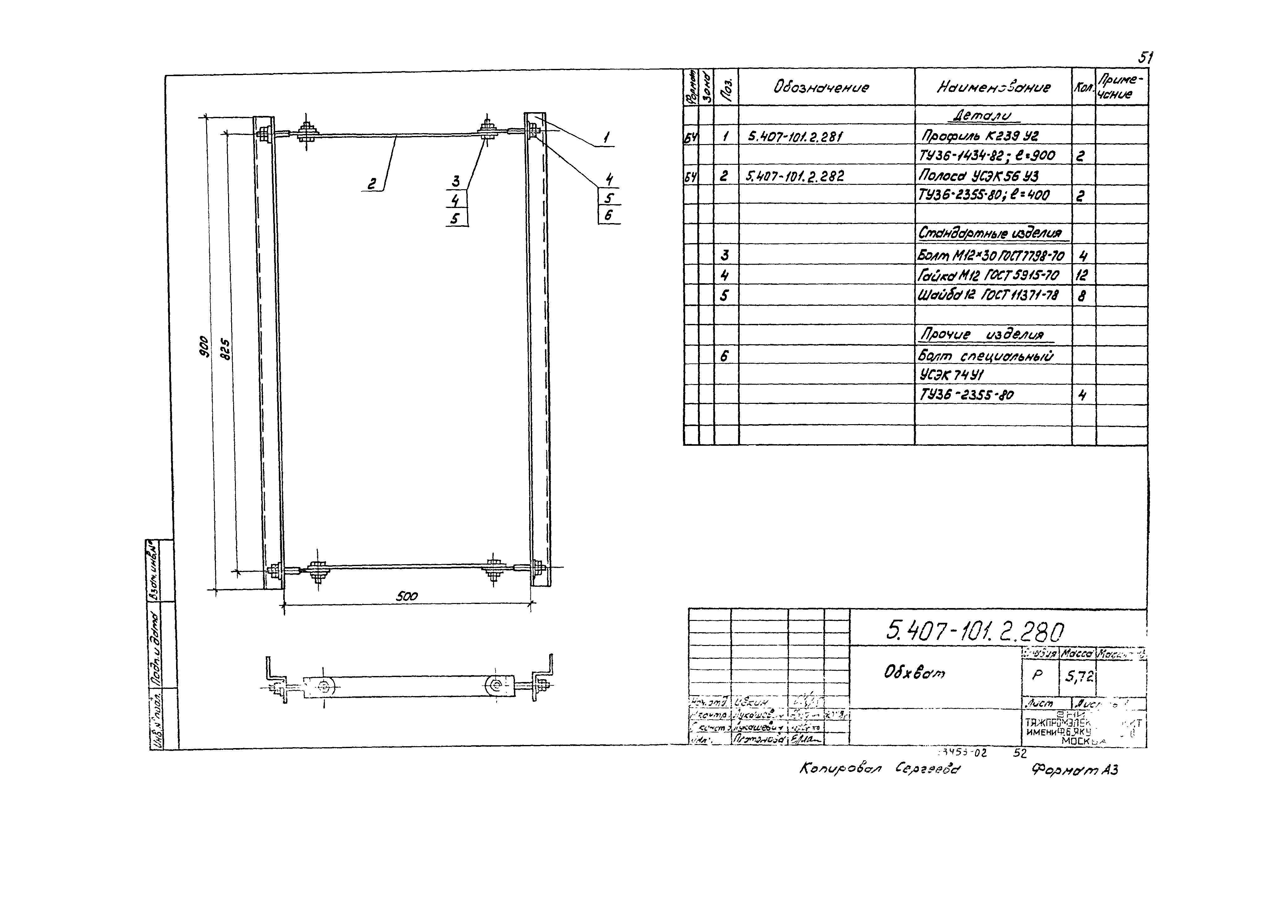 Серия 5.407-101