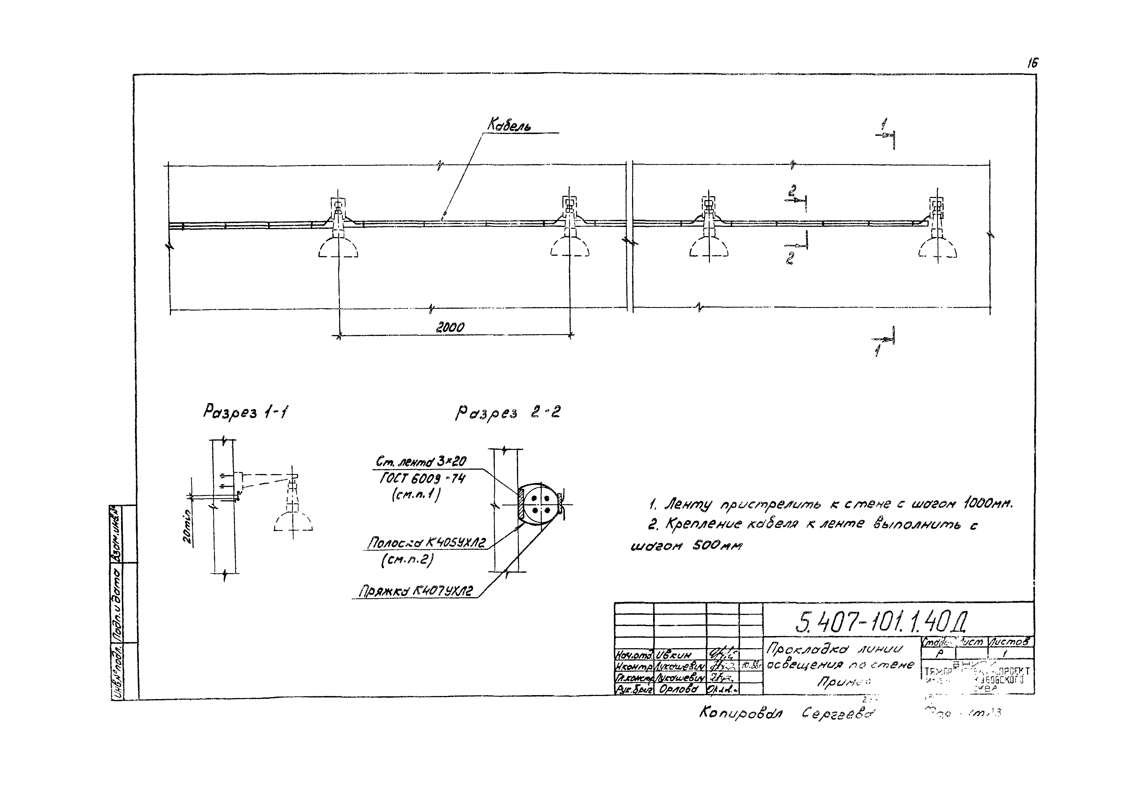 Серия 5.407-101