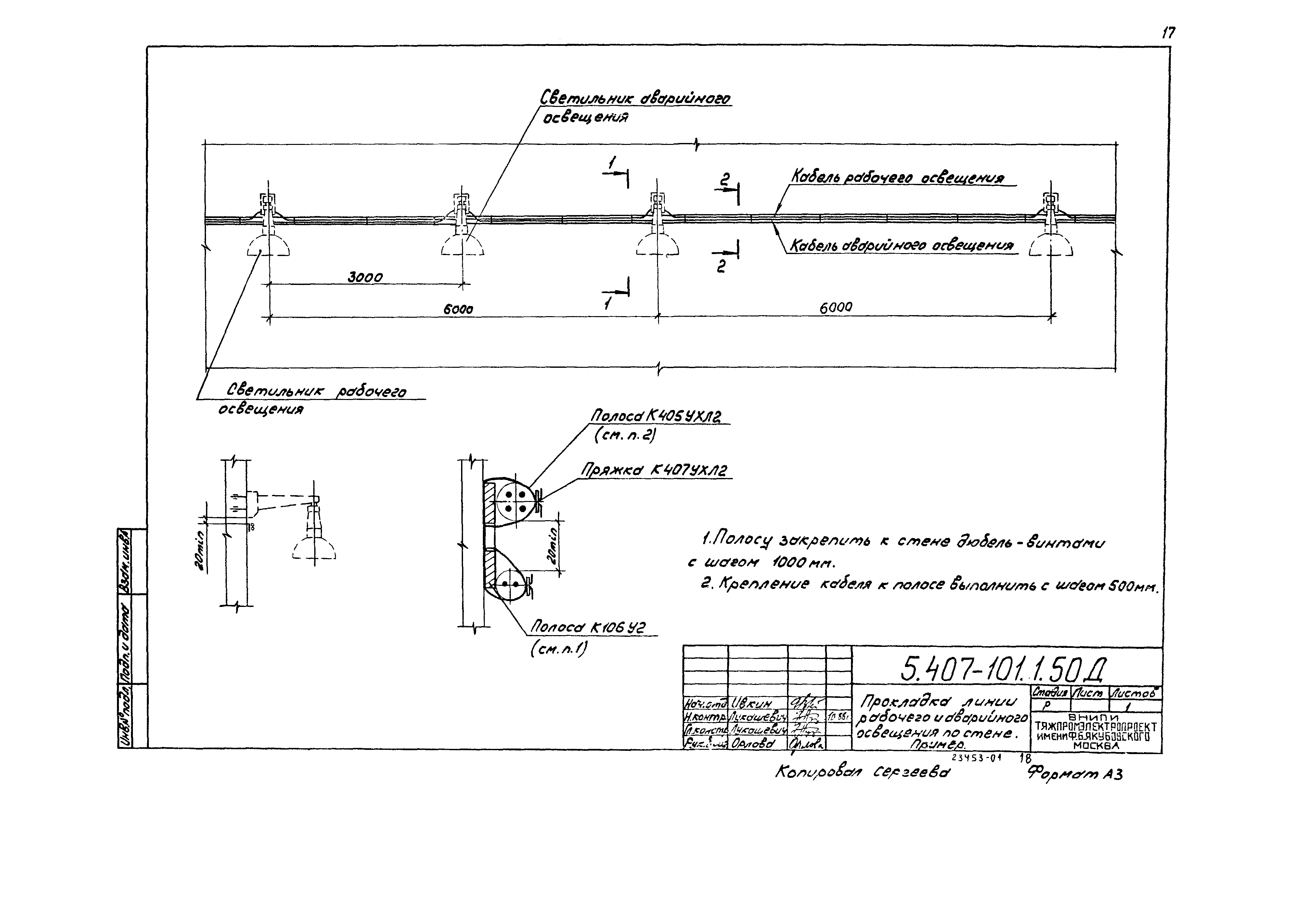 Серия 5.407-101