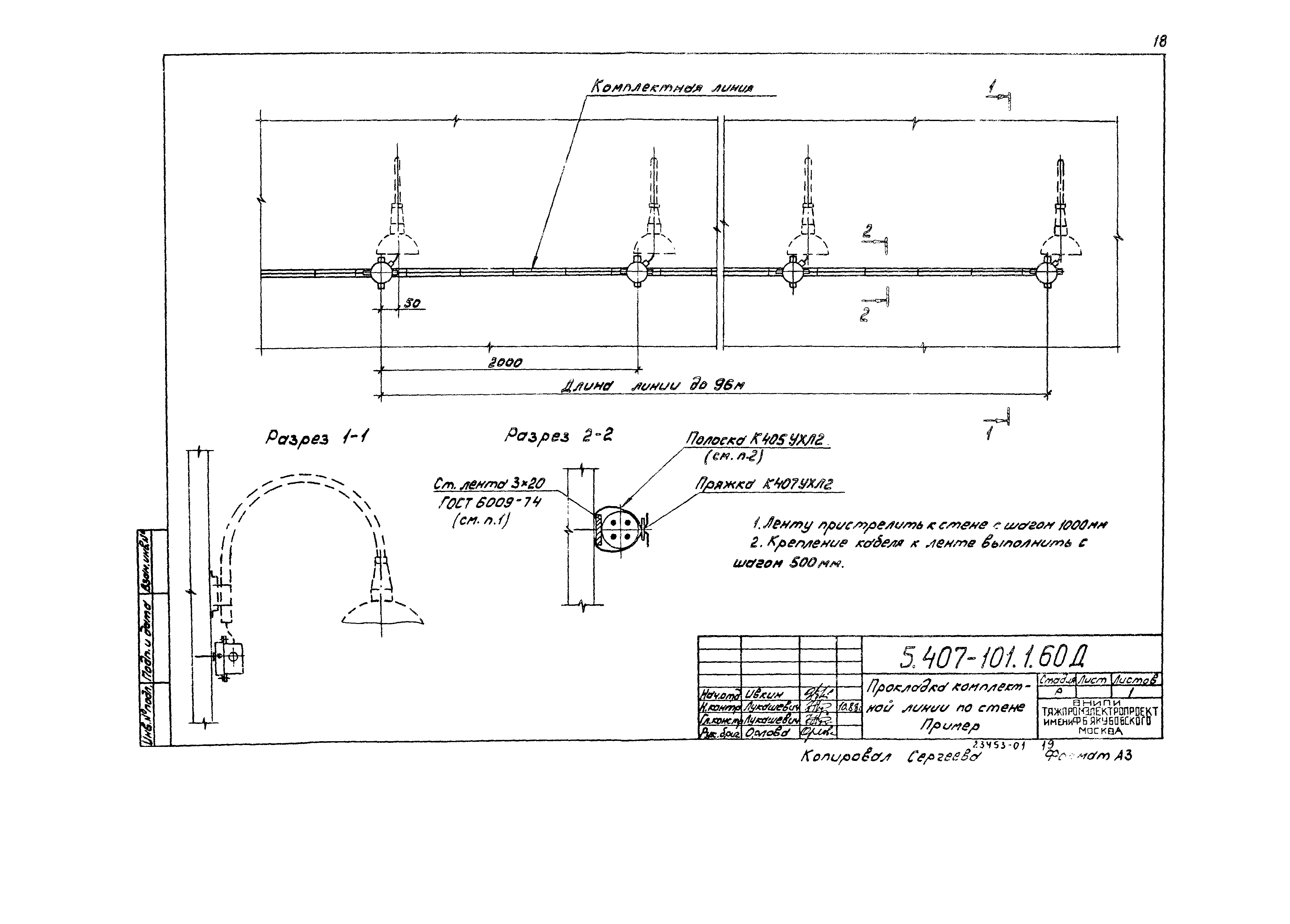 Серия 5.407-101