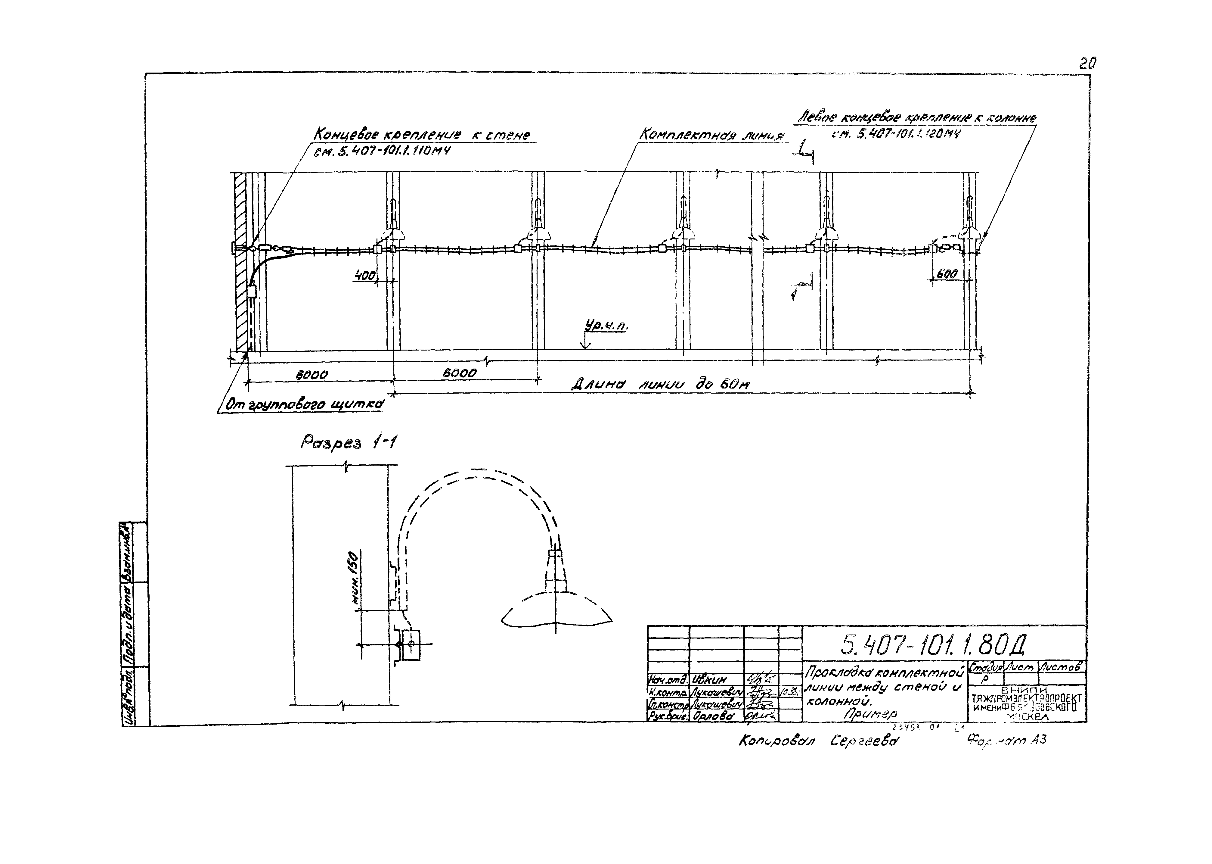 Серия 5.407-101