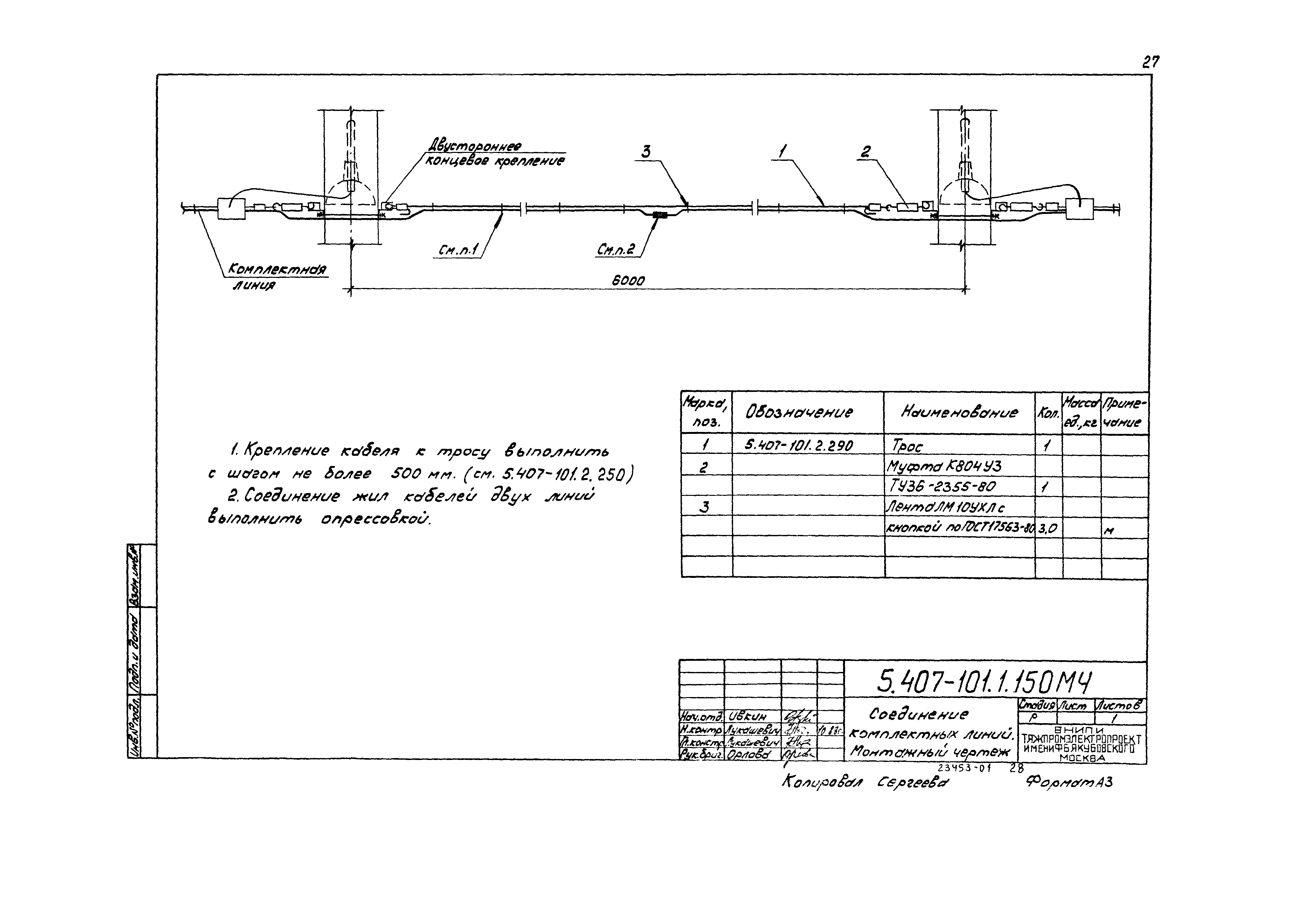 Серия 5.407-101