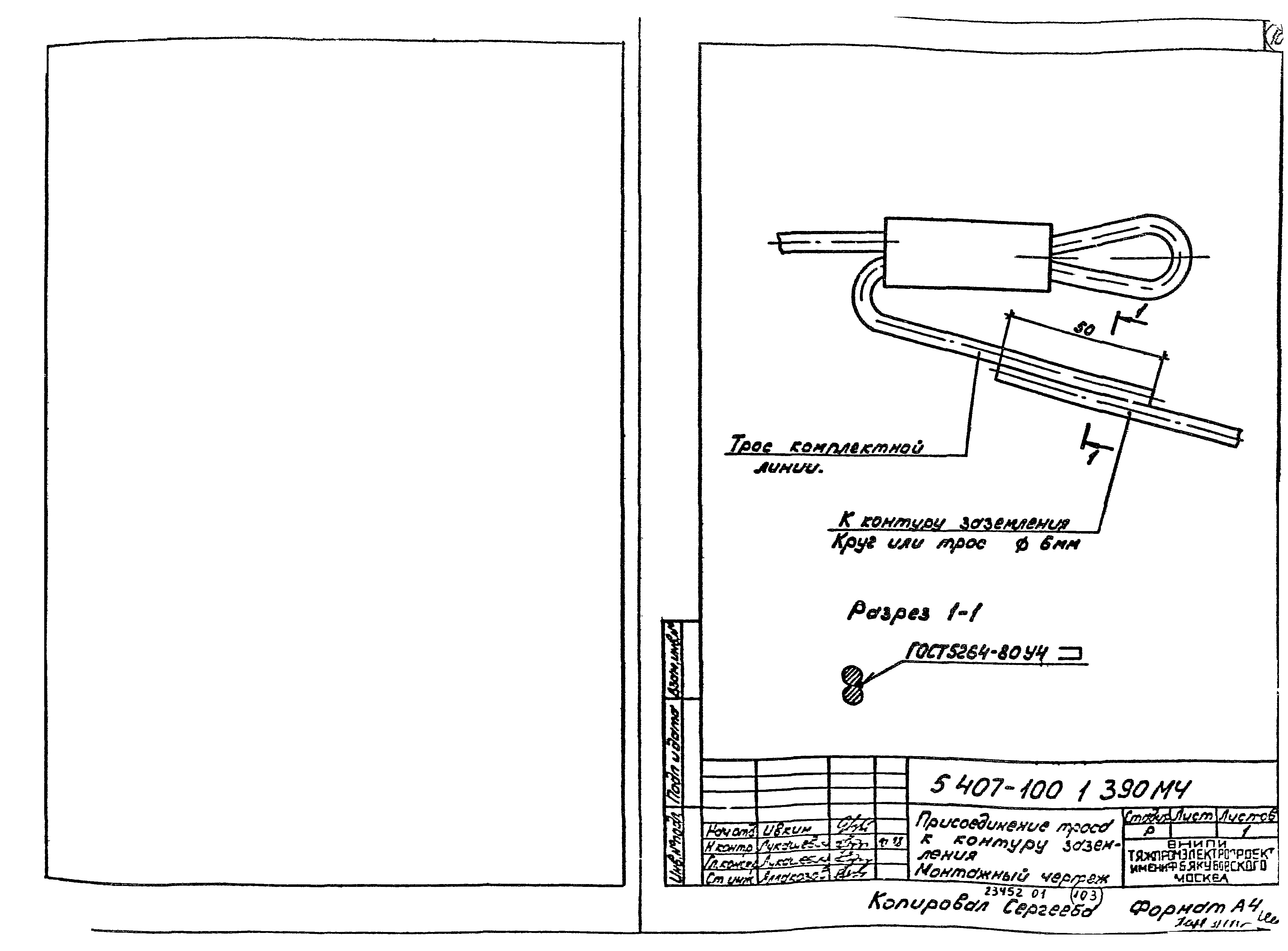 Серия 5.407-100