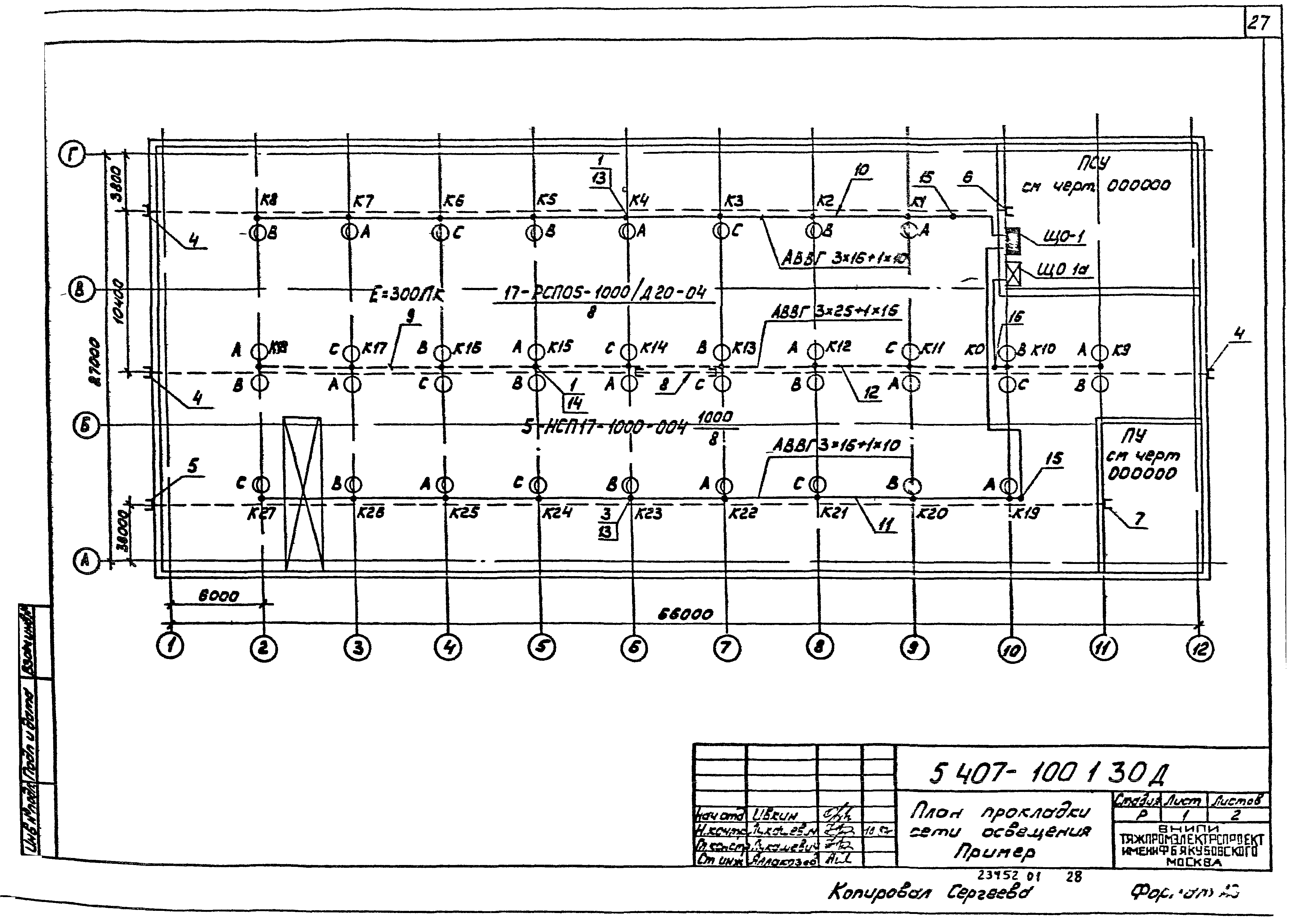 Серия 5.407-100