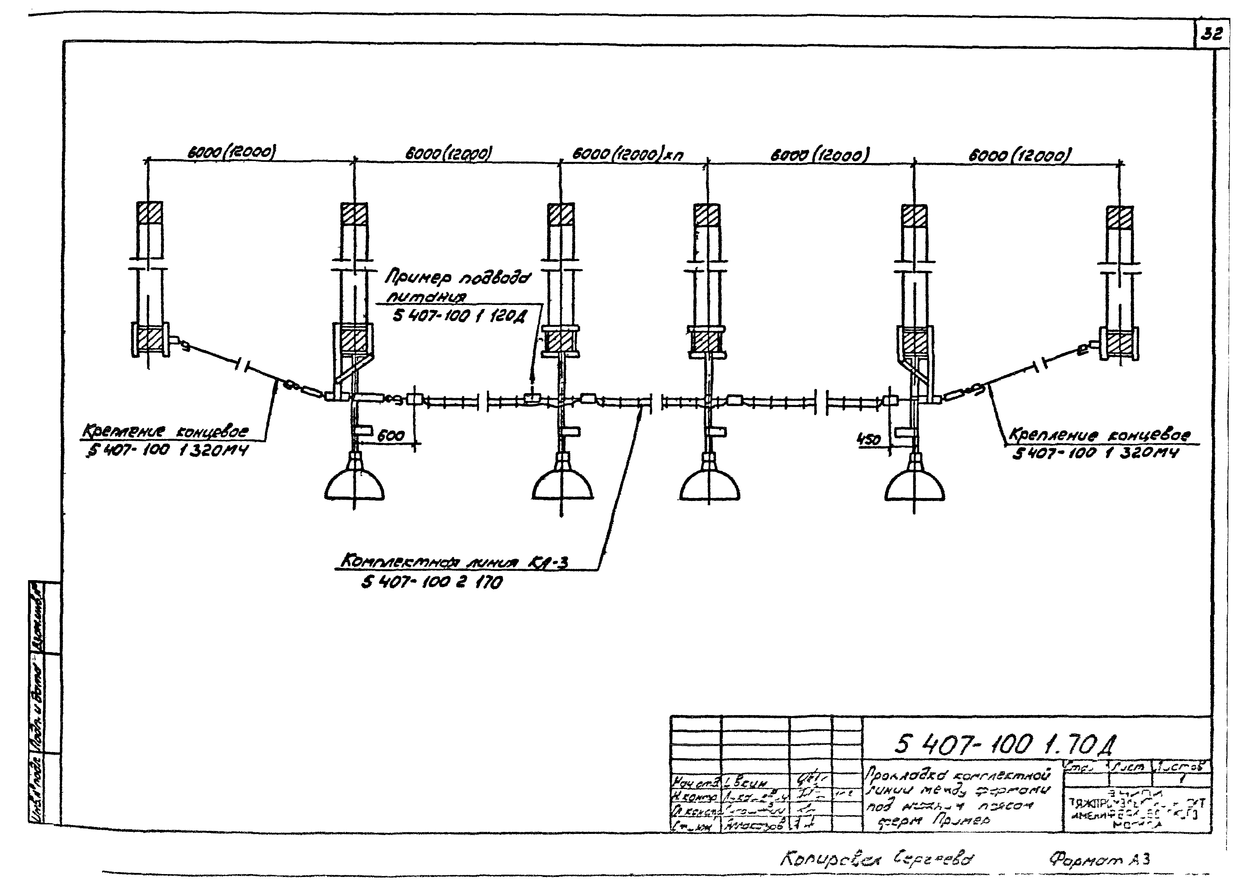 Серия 5.407-100