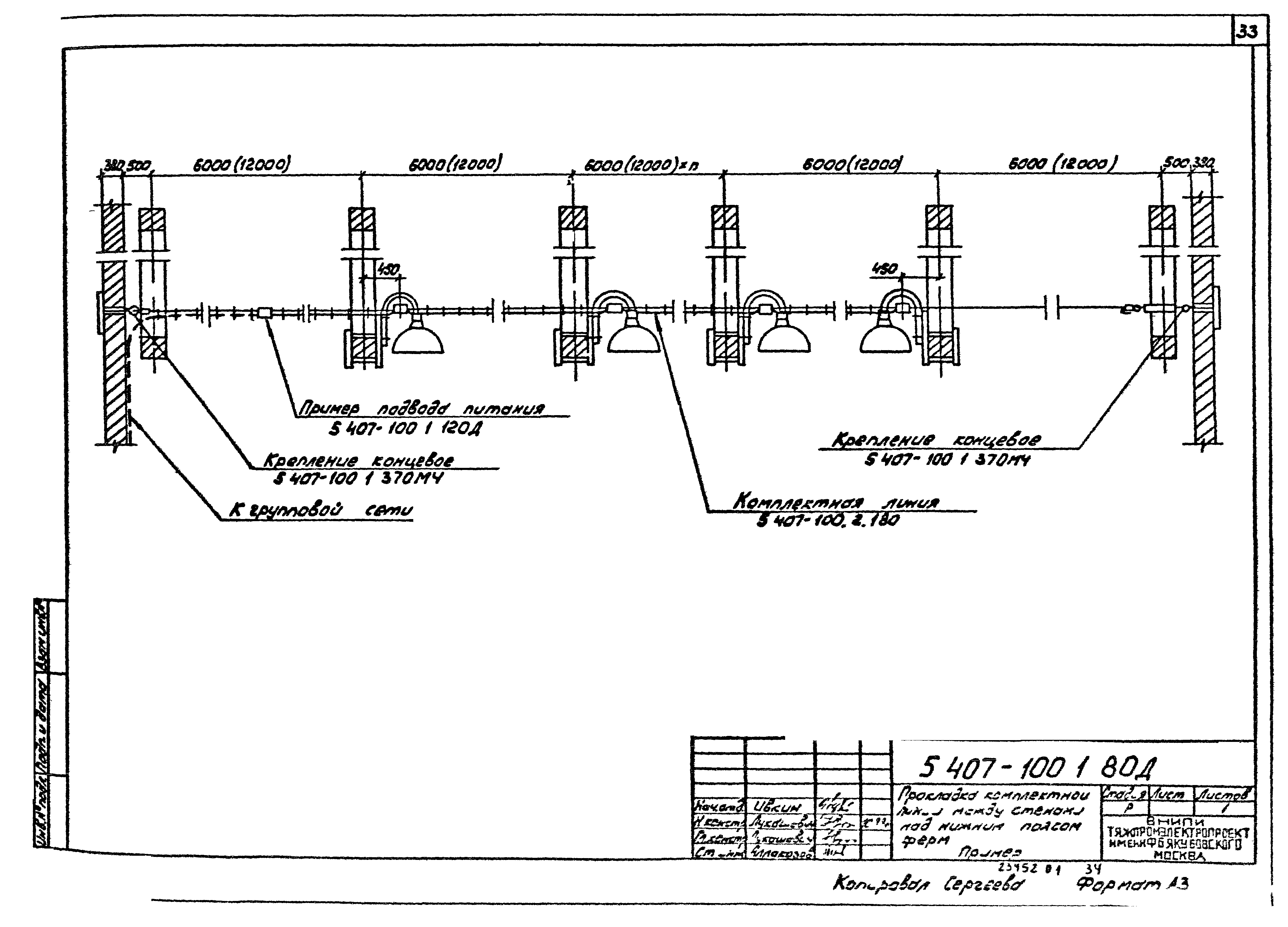 Серия 5.407-100