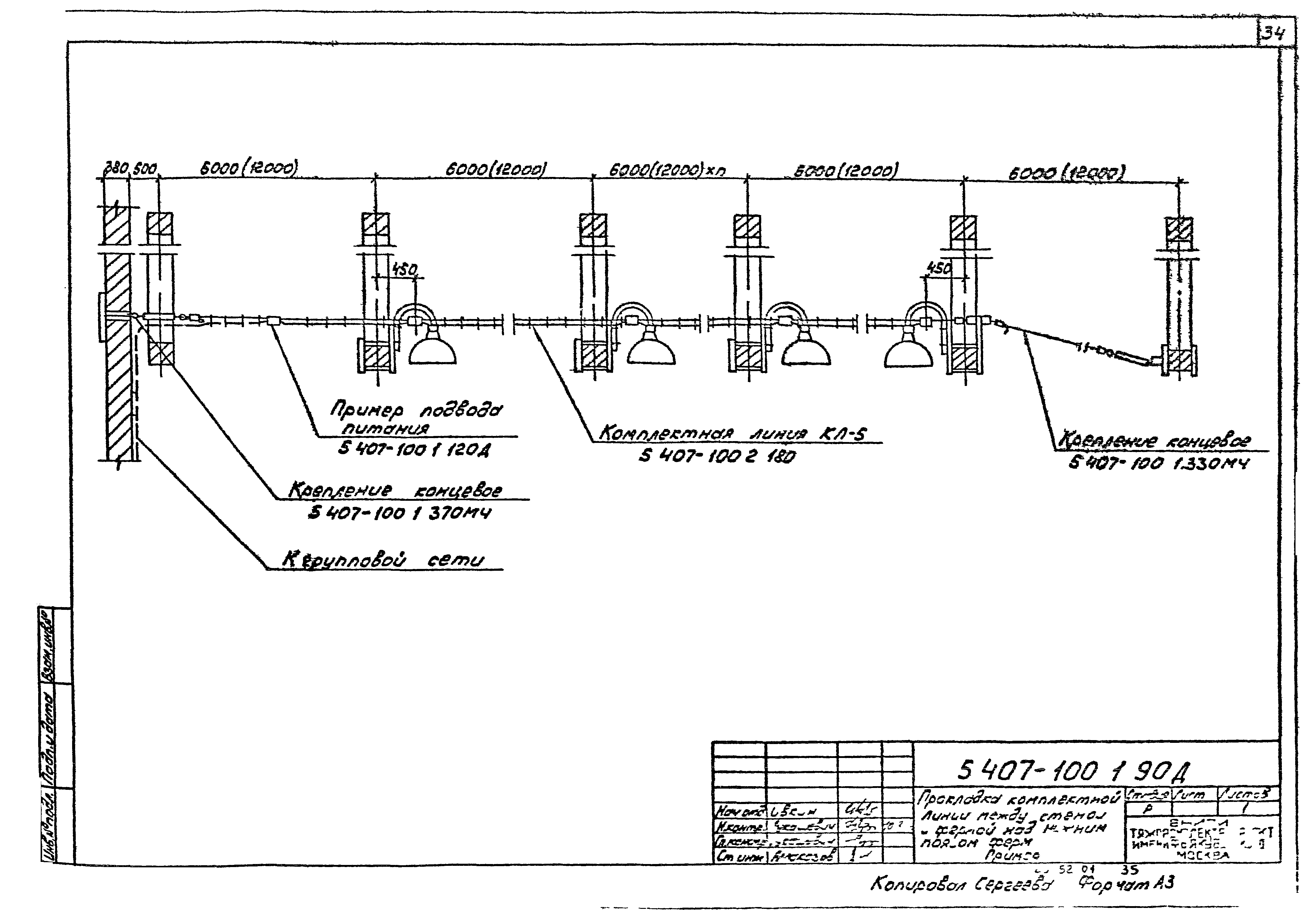 Серия 5.407-100