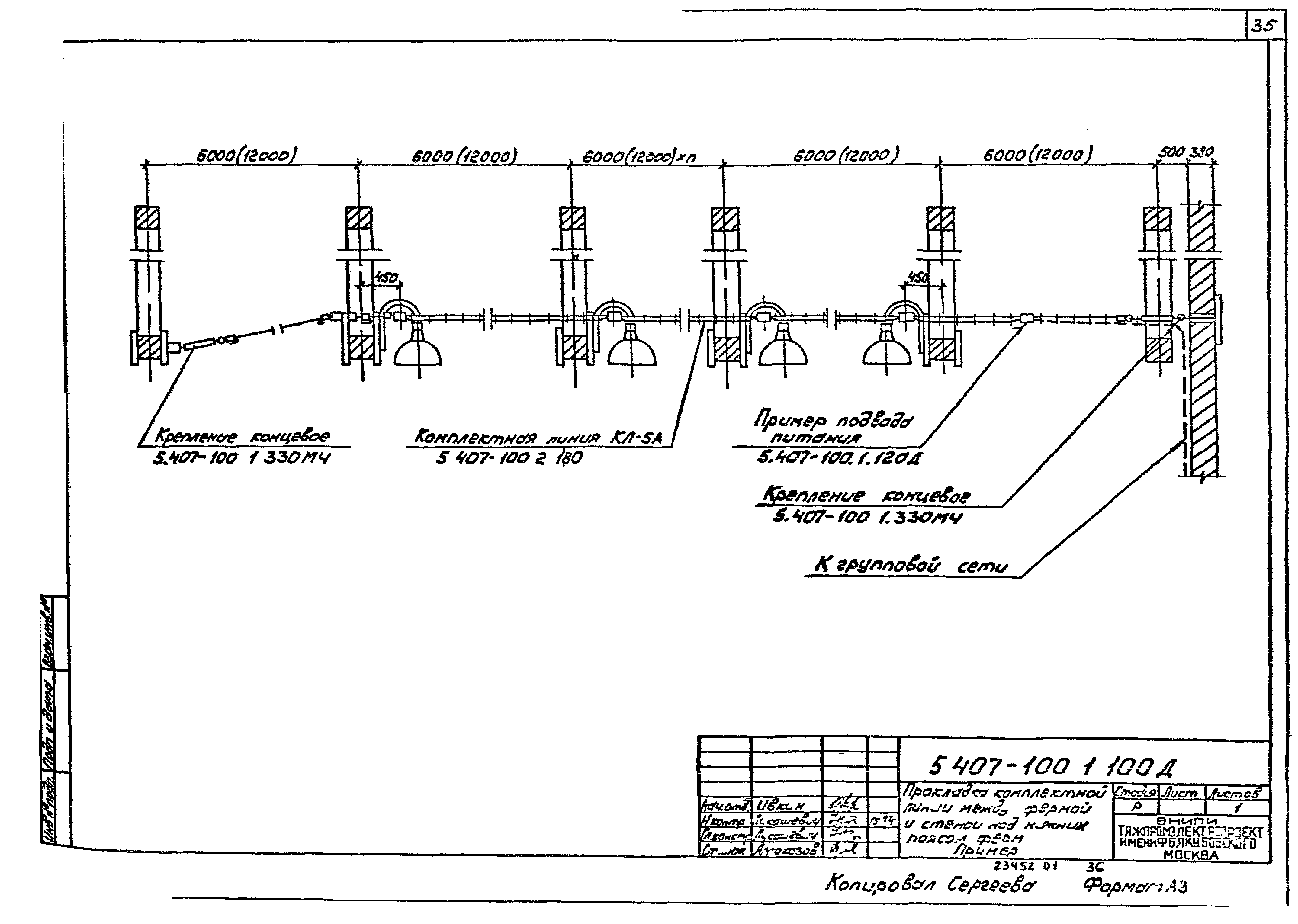 Серия 5.407-100