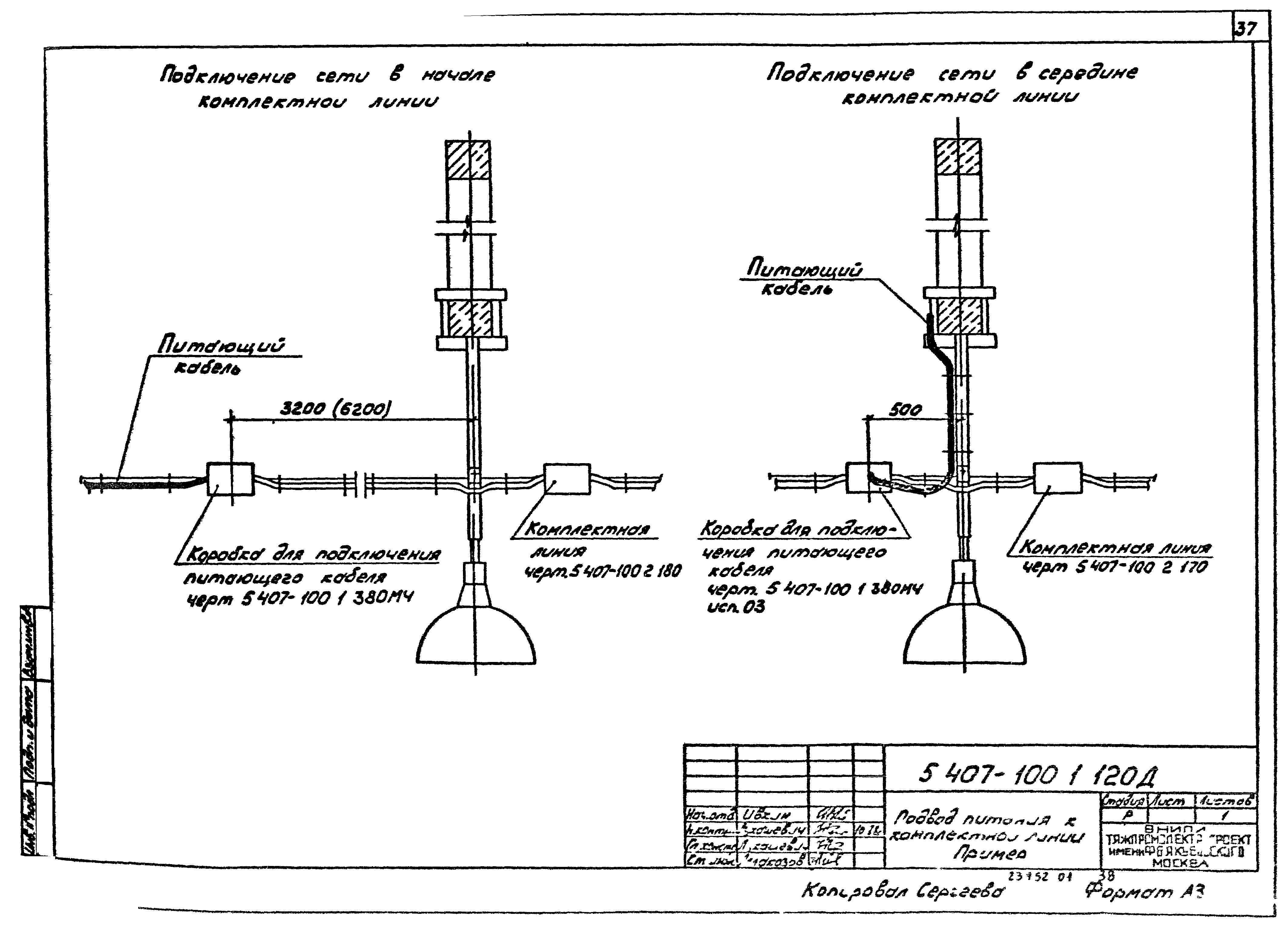 Серия 5.407-100