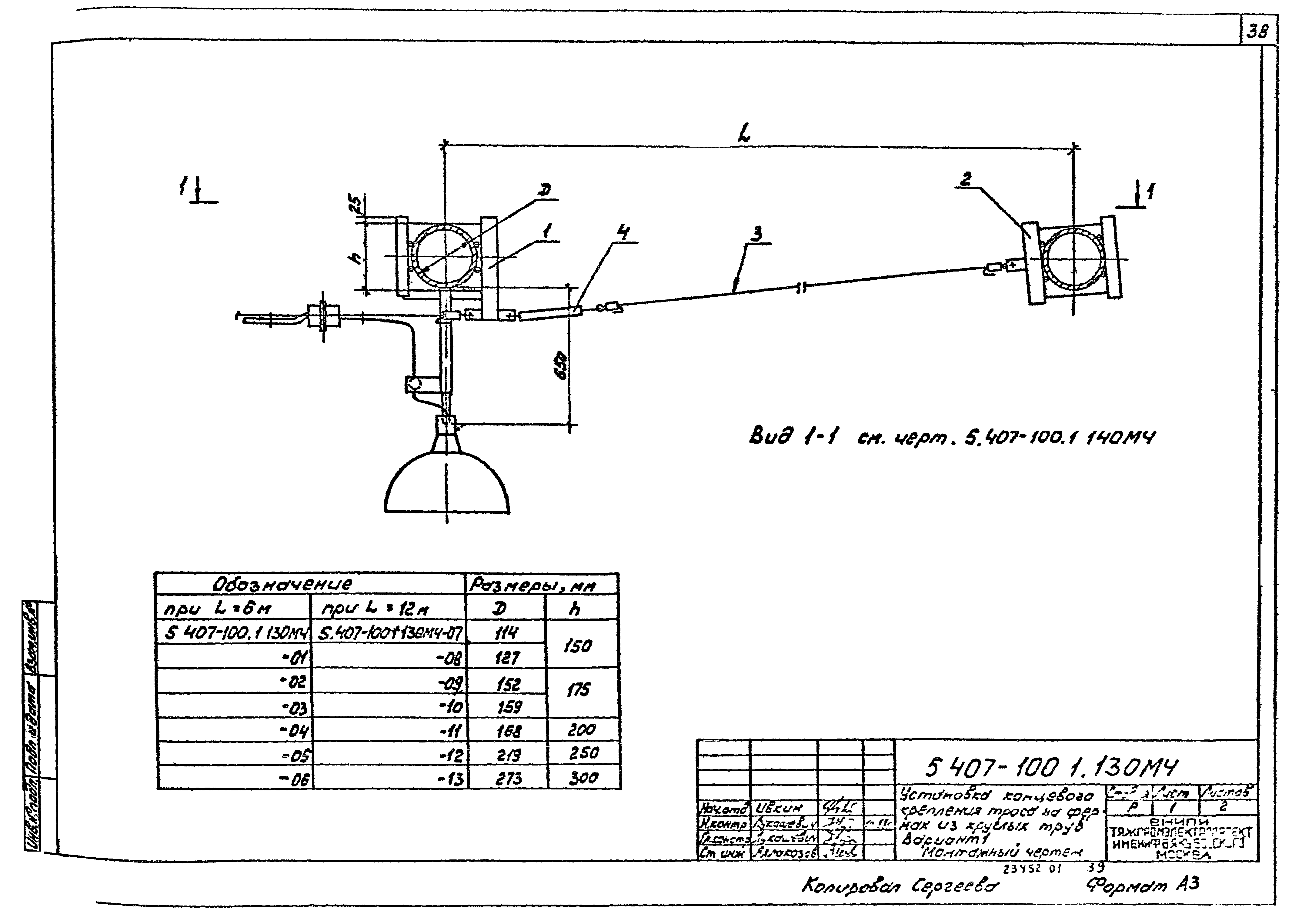 Серия 5.407-100