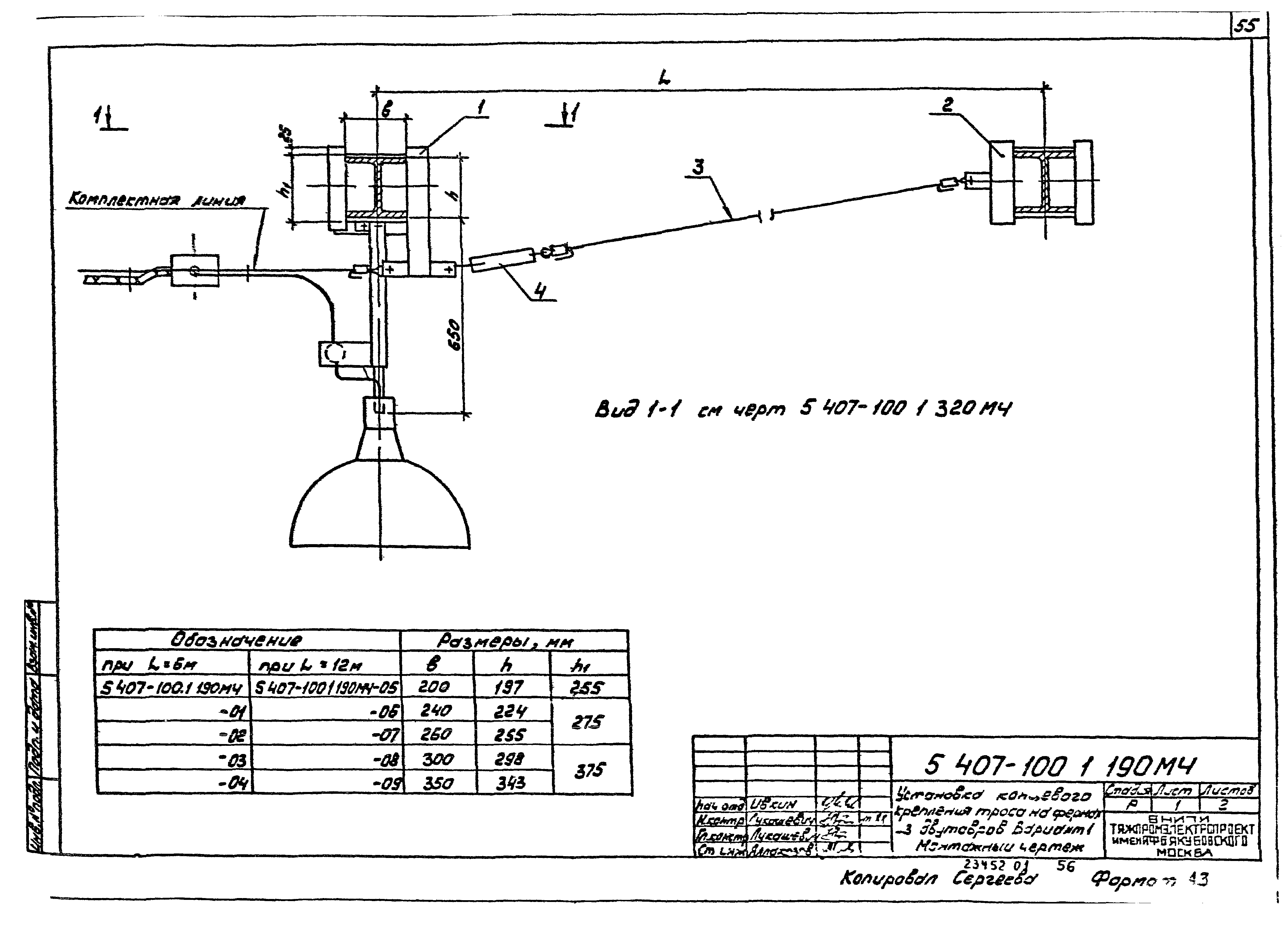 Серия 5.407-100