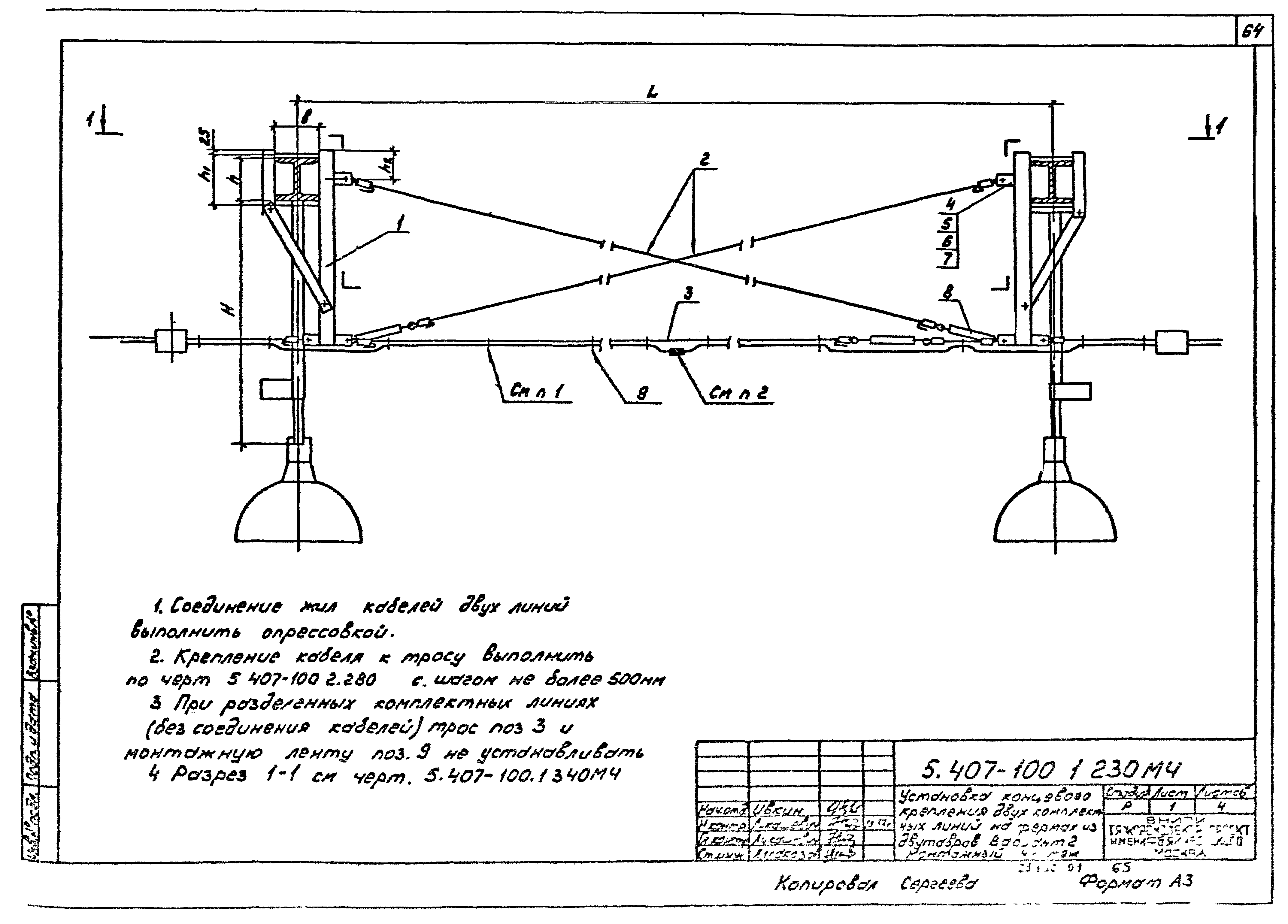 Серия 5.407-100