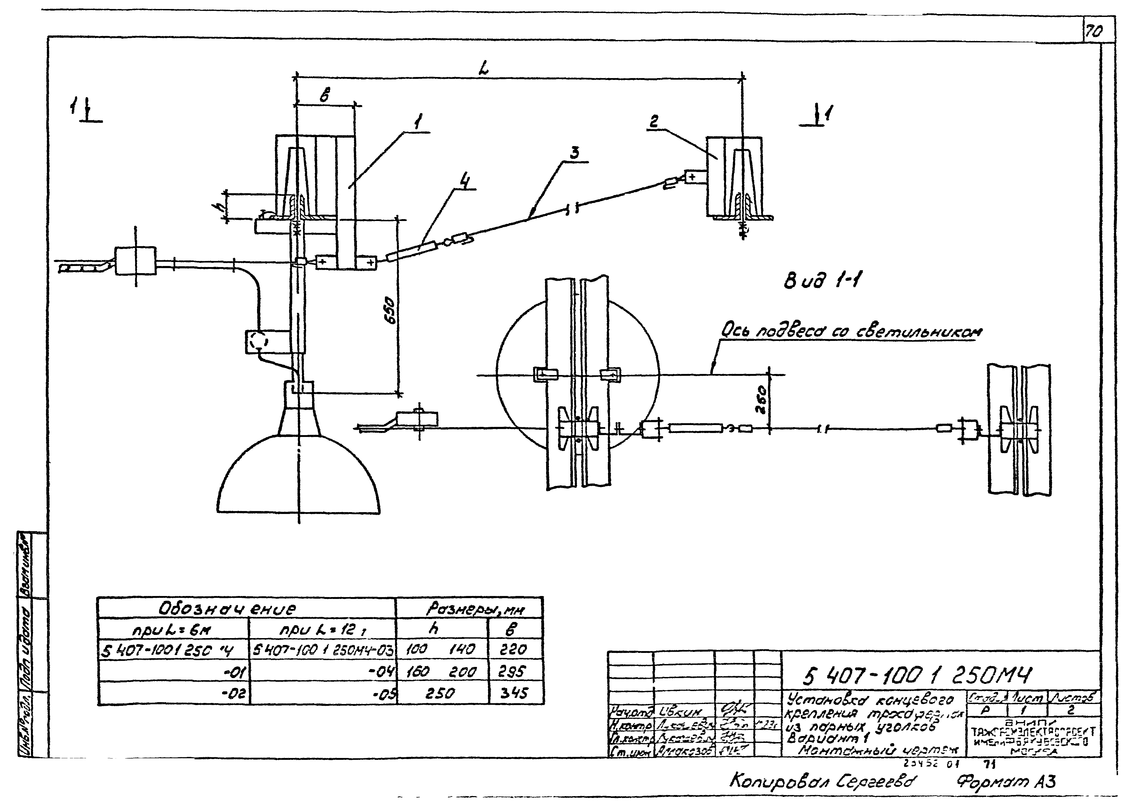 Серия 5.407-100