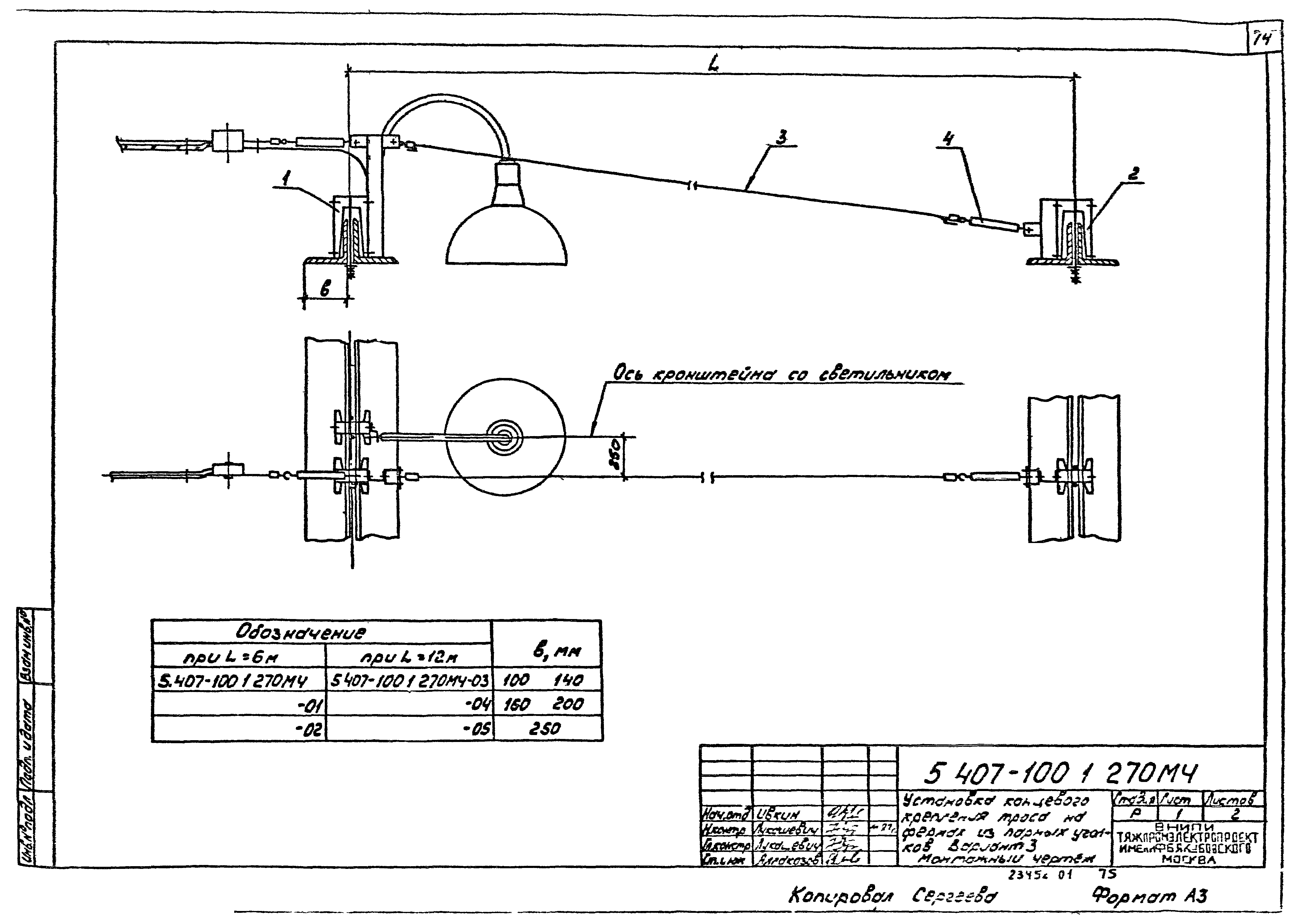 Серия 5.407-100