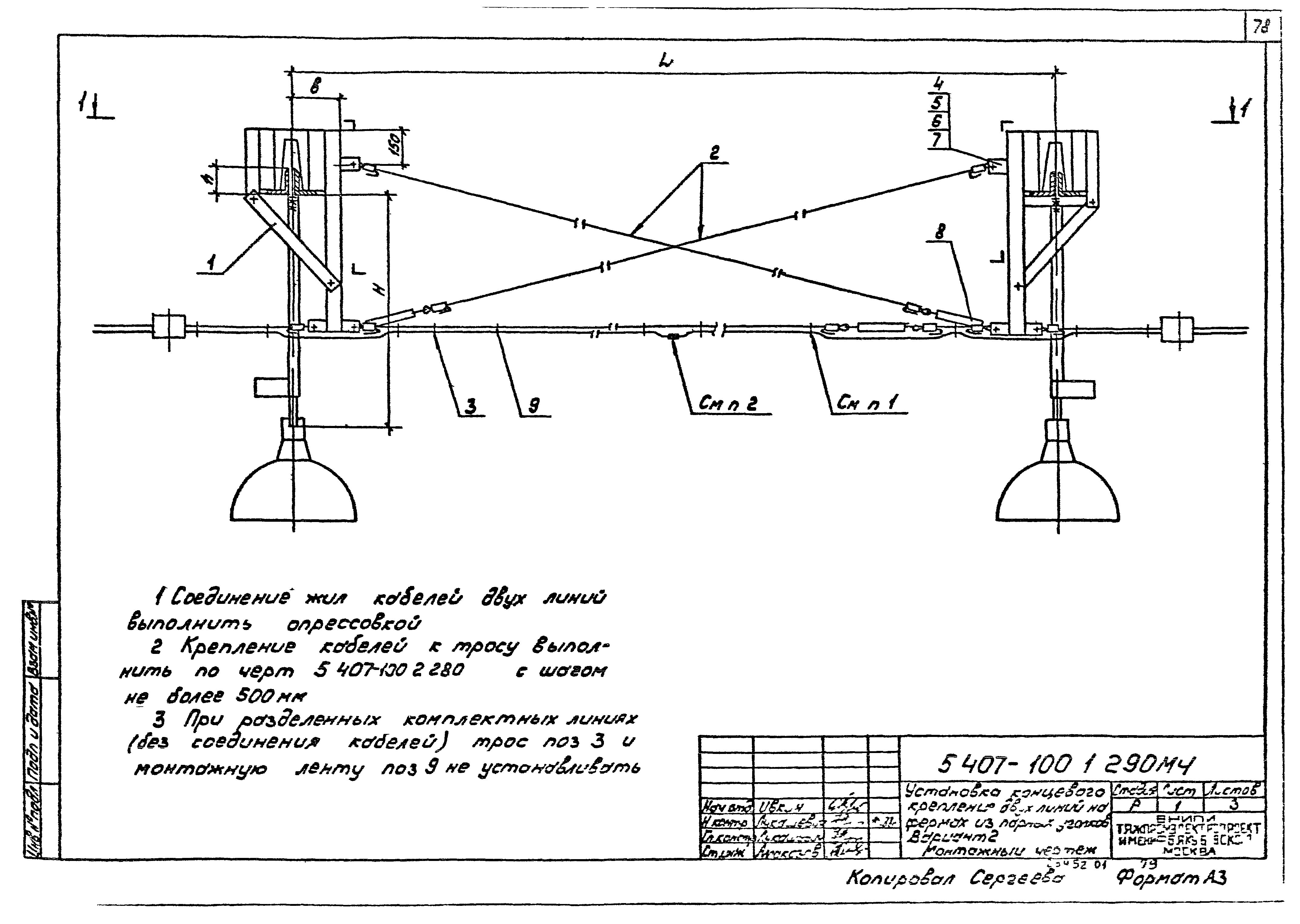 Серия 5.407-100