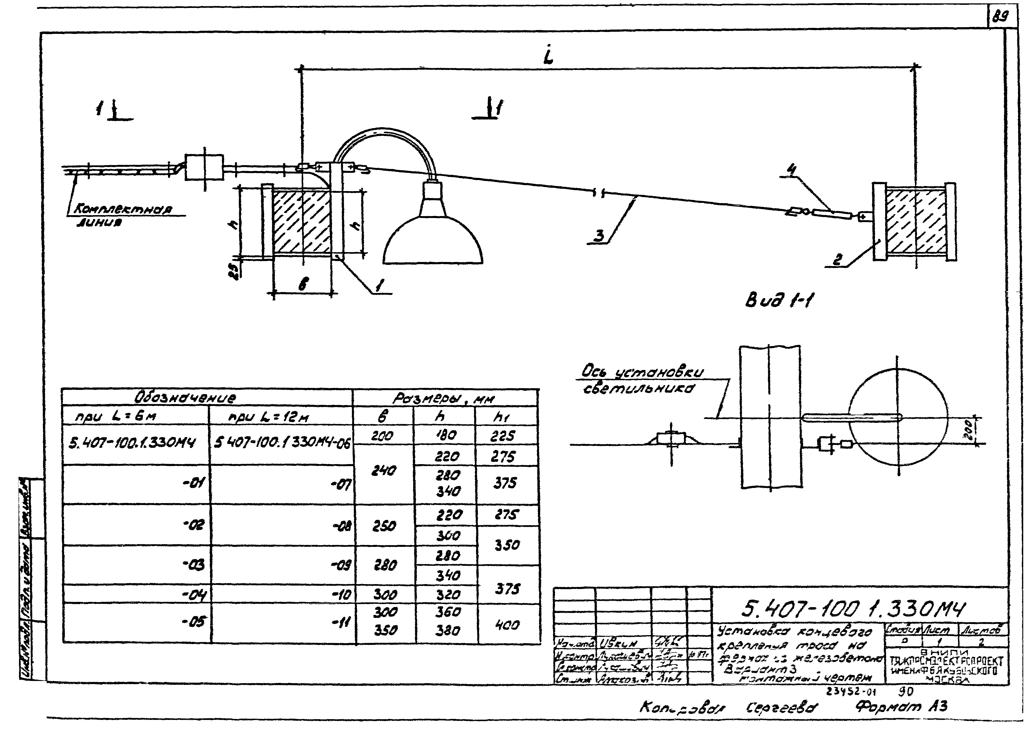 Серия 5.407-100